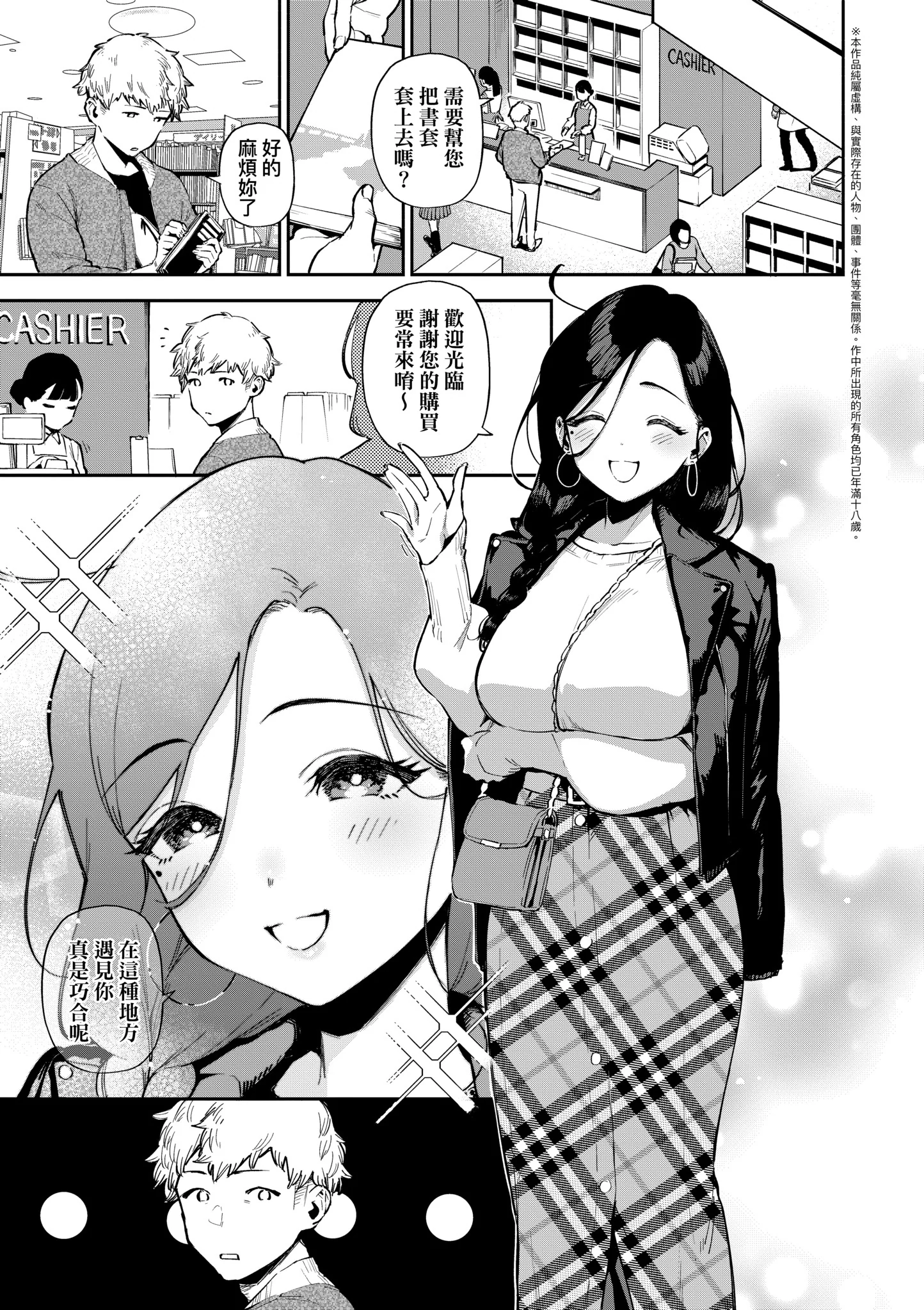 [日本漫画] [ヘリを] となりのあやねさん｜美女芳鄰文音小姐 [中国翻訳] [DL版] 单本,眼镜,高潮潮吹,黑丝丝袜,调教,巨乳大奶,女学生制服,制服,丝袜#[83P]-2