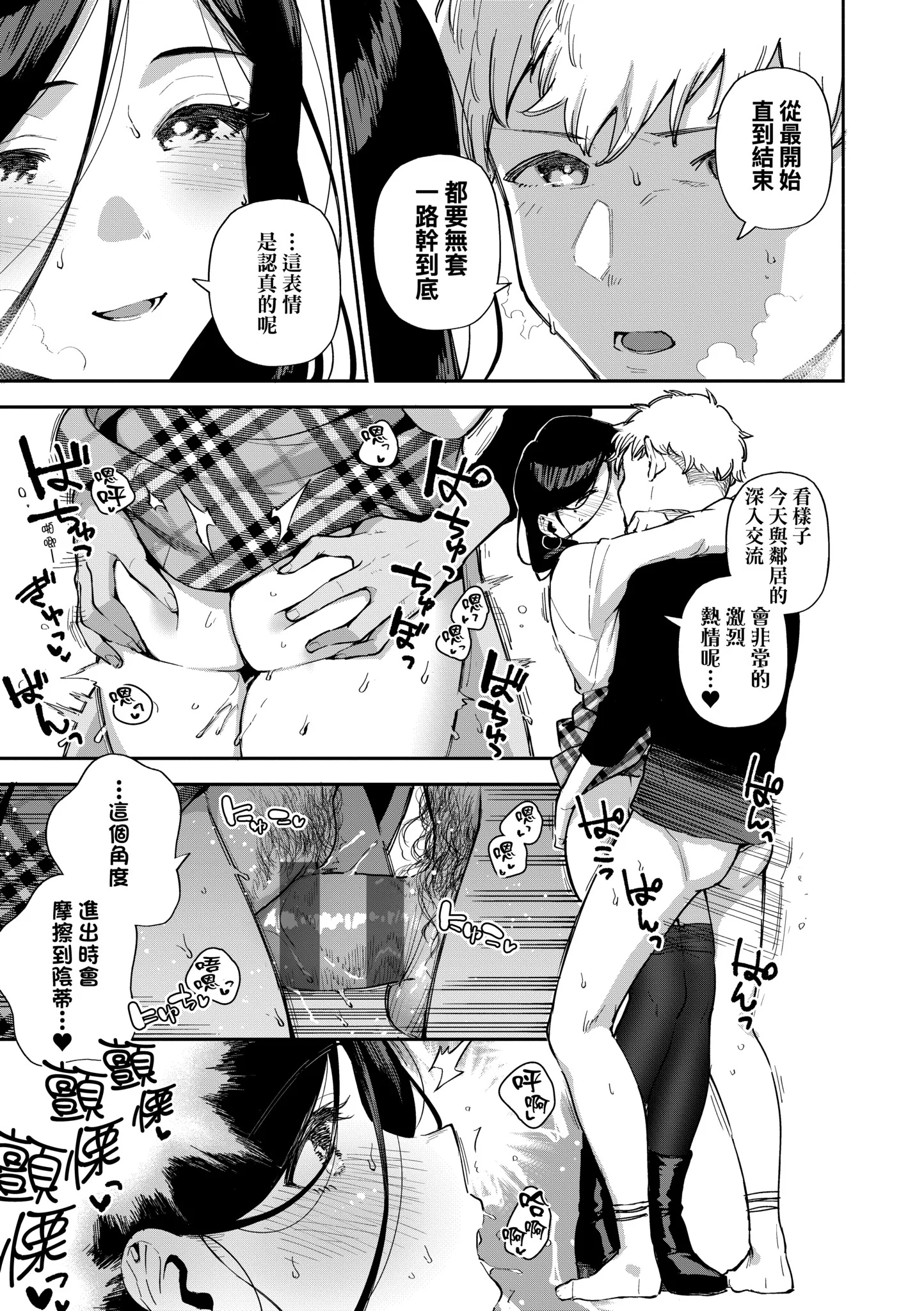 [日本漫画] [ヘリを] となりのあやねさん｜美女芳鄰文音小姐 [中国翻訳] [DL版] 单本,眼镜,高潮潮吹,黑丝丝袜,调教,巨乳大奶,女学生制服,制服,丝袜#[83P]-20