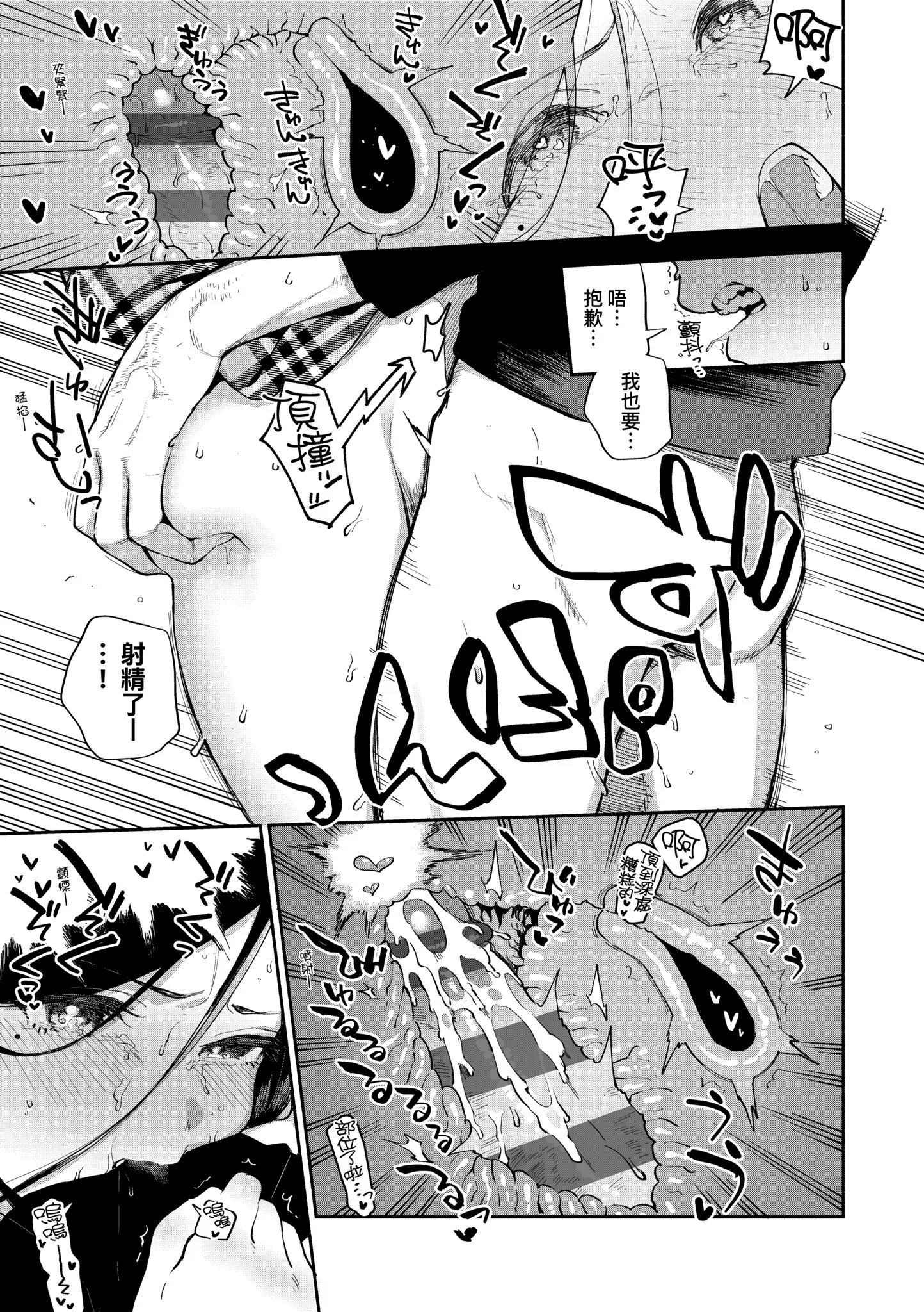 [日本漫画] [ヘリを] となりのあやねさん｜美女芳鄰文音小姐 [中国翻訳] [DL版] 单本,眼镜,高潮潮吹,黑丝丝袜,调教,巨乳大奶,女学生制服,制服,丝袜#[83P]-22