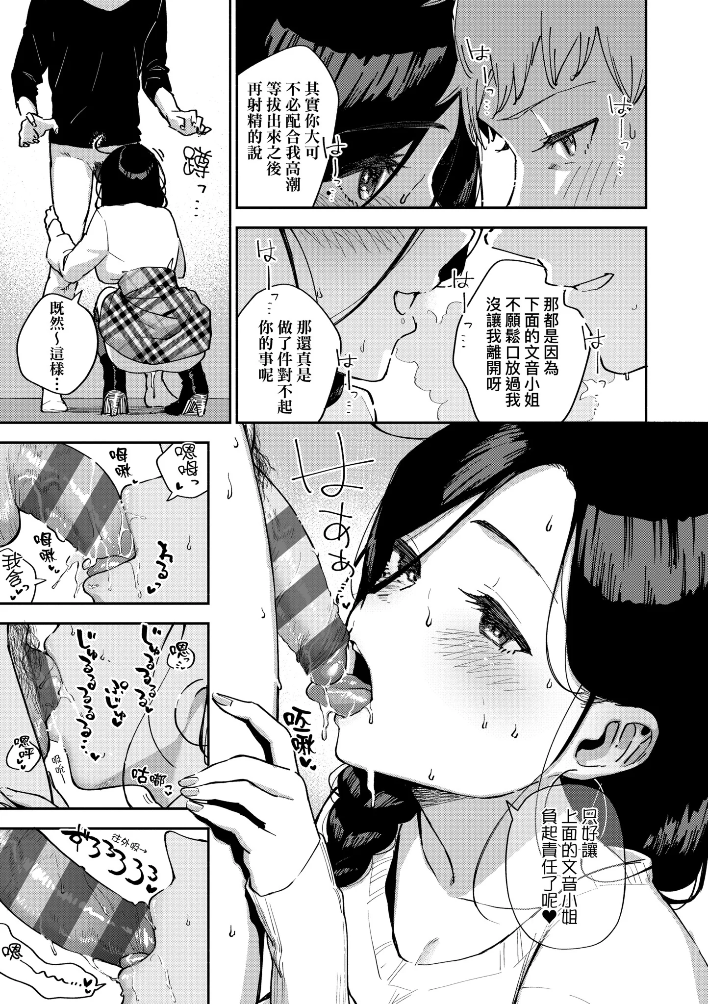 [日本漫画] [ヘリを] となりのあやねさん｜美女芳鄰文音小姐 [中国翻訳] [DL版] 单本,眼镜,高潮潮吹,黑丝丝袜,调教,巨乳大奶,女学生制服,制服,丝袜#[83P]-24