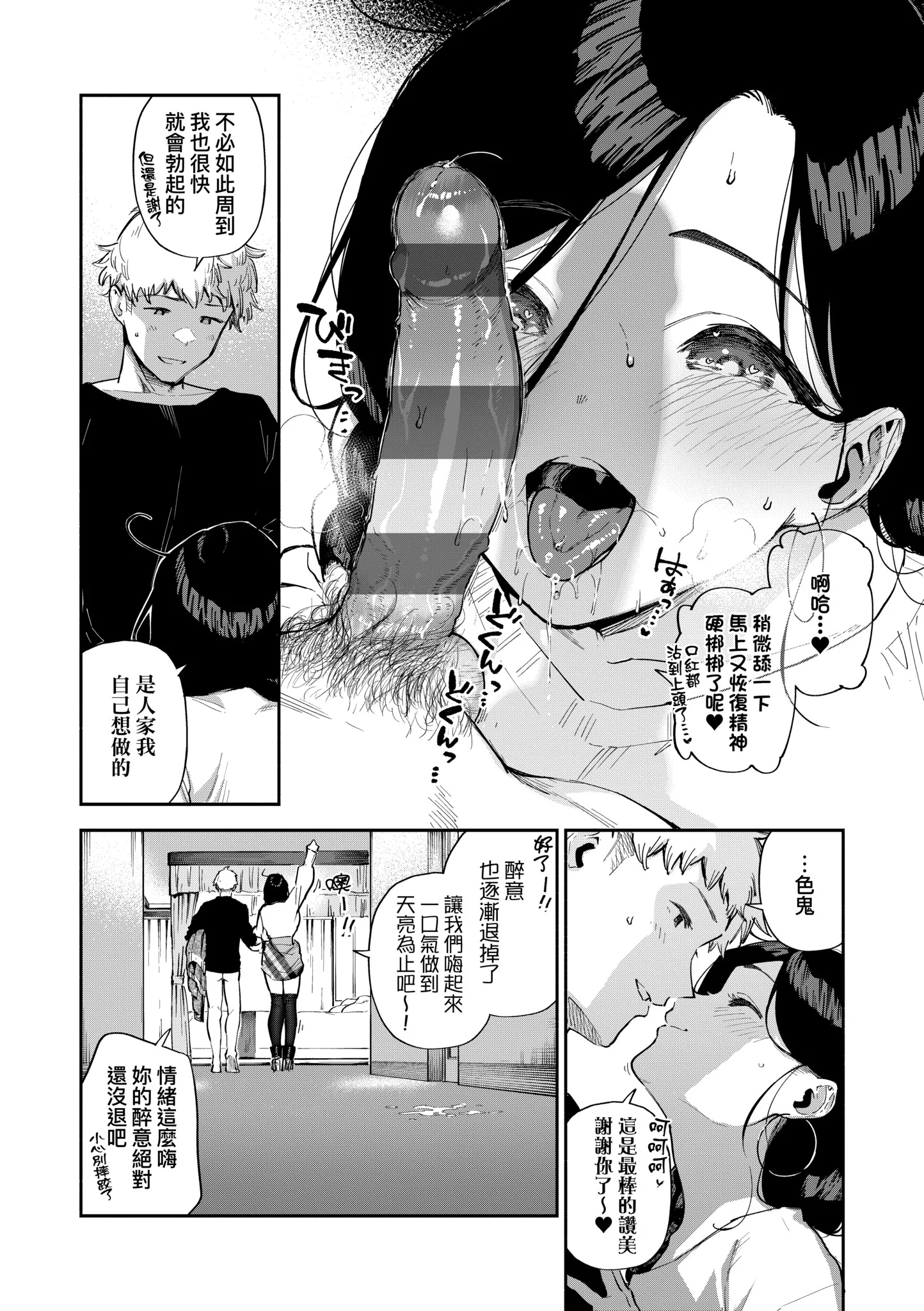 [日本漫画] [ヘリを] となりのあやねさん｜美女芳鄰文音小姐 [中国翻訳] [DL版] 单本,眼镜,高潮潮吹,黑丝丝袜,调教,巨乳大奶,女学生制服,制服,丝袜#[83P]-25
