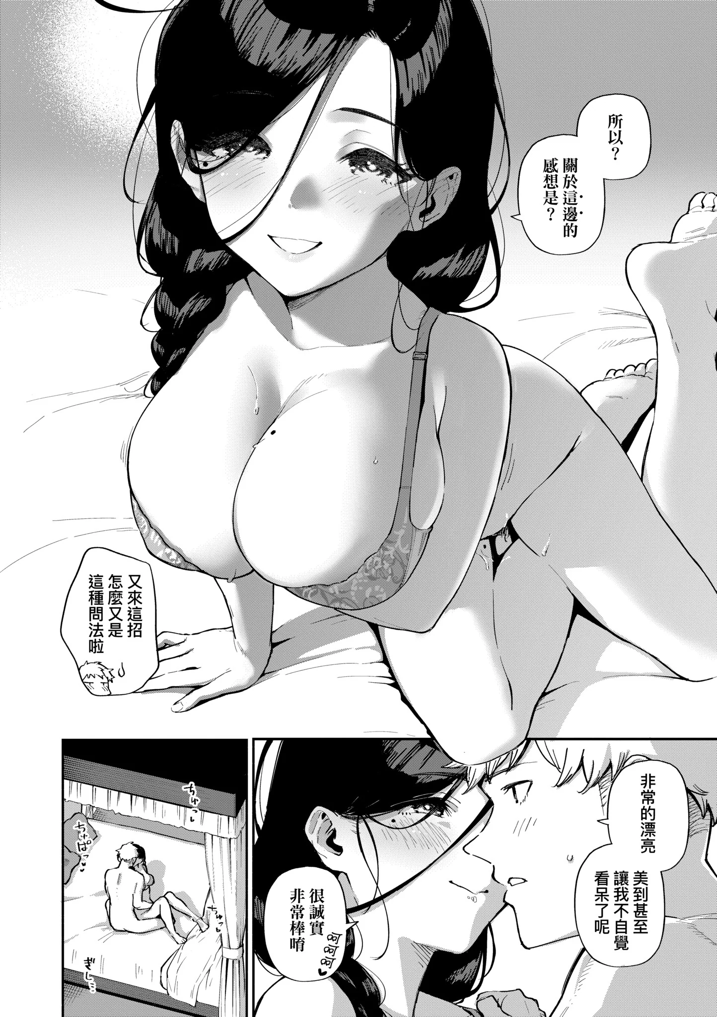 [日本漫画] [ヘリを] となりのあやねさん｜美女芳鄰文音小姐 [中国翻訳] [DL版] 单本,眼镜,高潮潮吹,黑丝丝袜,调教,巨乳大奶,女学生制服,制服,丝袜#[83P]-27