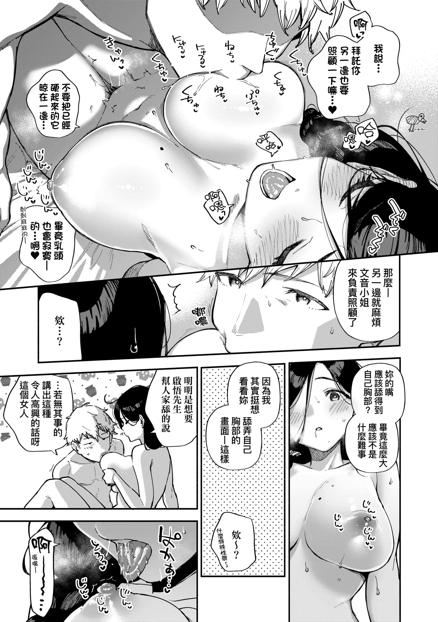 [日本漫画] [ヘリを] となりのあやねさん｜美女芳鄰文音小姐 [中国翻訳] [DL版] 单本,眼镜,高潮潮吹,黑丝丝袜,调教,巨乳大奶,女学生制服,制服,丝袜#[83P]-32