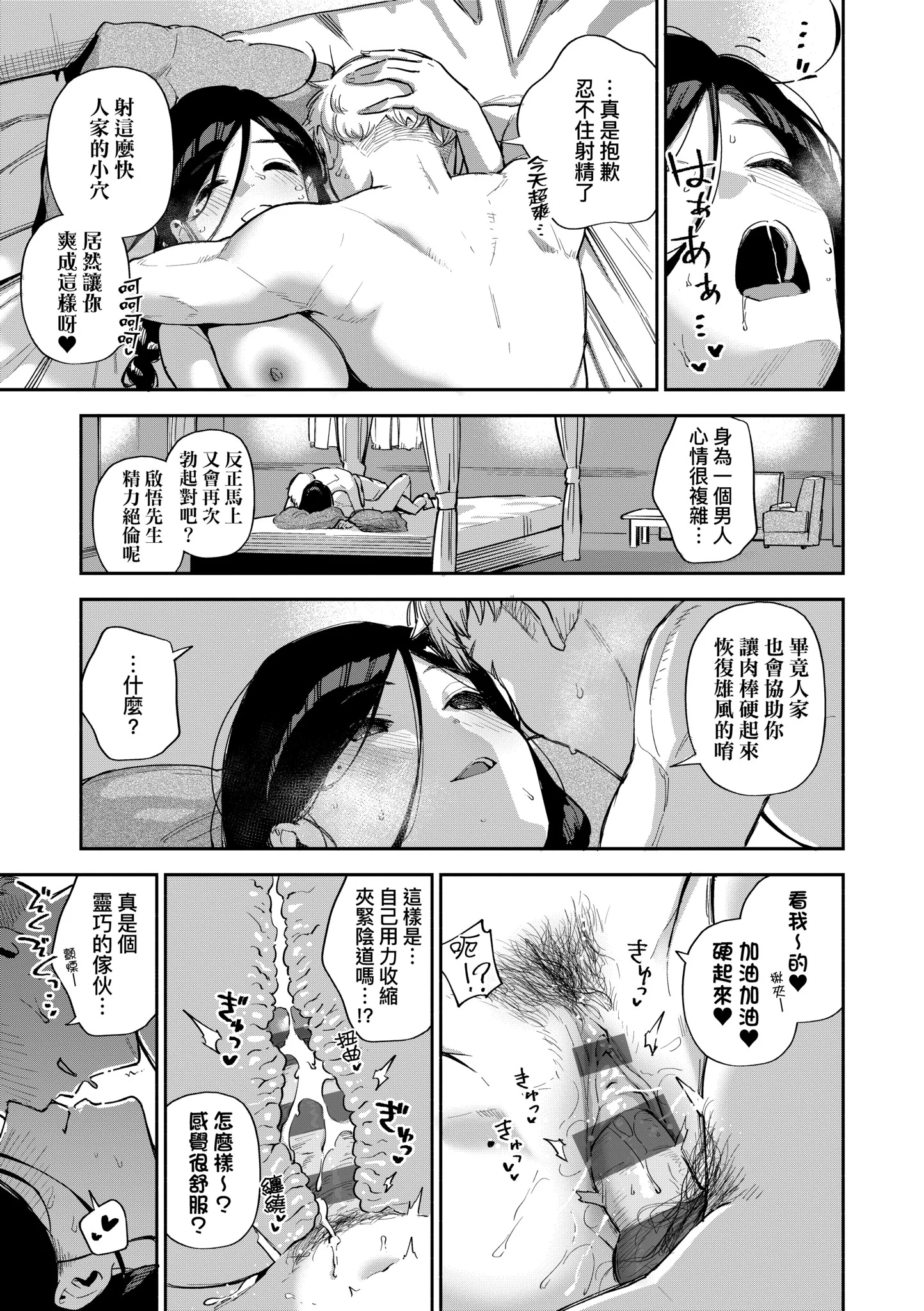 [日本漫画] [ヘリを] となりのあやねさん｜美女芳鄰文音小姐 [中国翻訳] [DL版] 单本,眼镜,高潮潮吹,黑丝丝袜,调教,巨乳大奶,女学生制服,制服,丝袜#[83P]-48