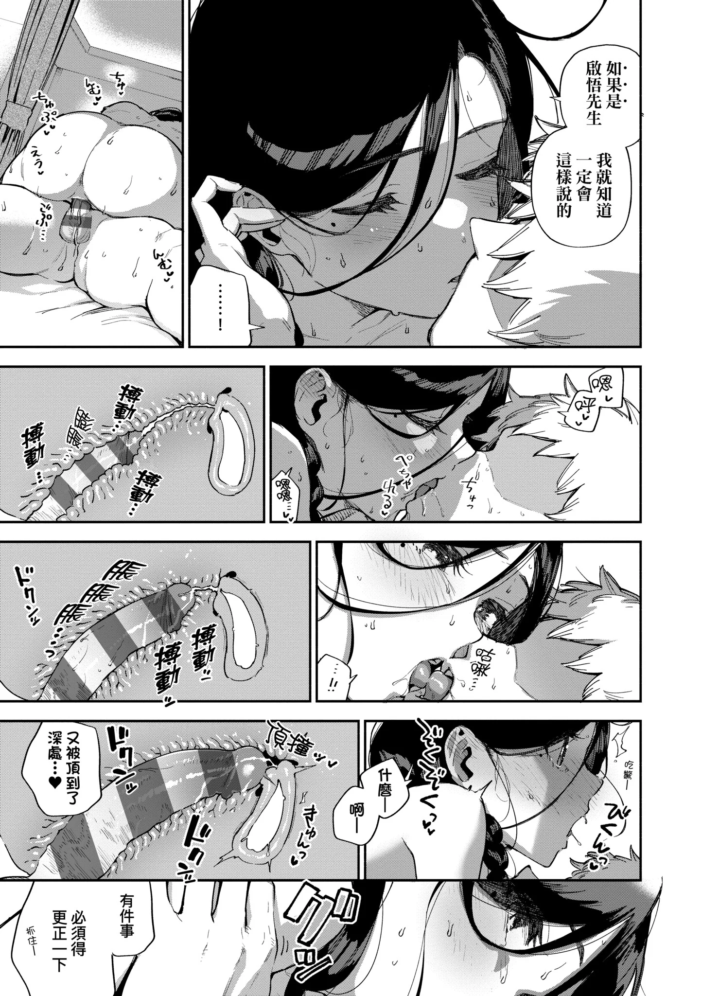 [日本漫画] [ヘリを] となりのあやねさん｜美女芳鄰文音小姐 [中国翻訳] [DL版] 单本,眼镜,高潮潮吹,黑丝丝袜,调教,巨乳大奶,女学生制服,制服,丝袜#[83P]-64