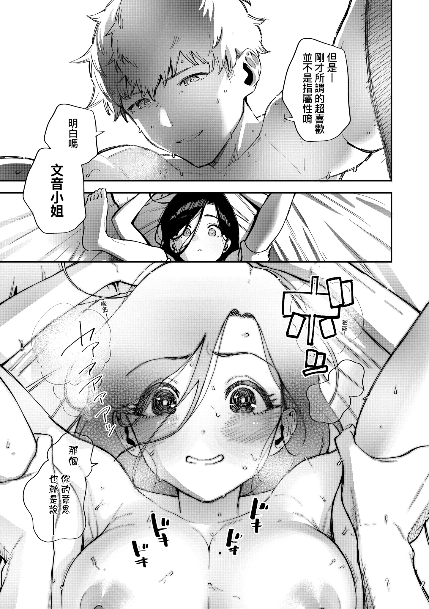 [日本漫画] [ヘリを] となりのあやねさん｜美女芳鄰文音小姐 [中国翻訳] [DL版] 单本,眼镜,高潮潮吹,黑丝丝袜,调教,巨乳大奶,女学生制服,制服,丝袜#[83P]-66