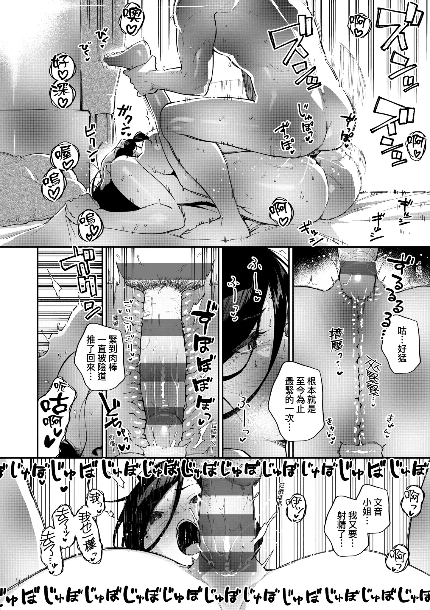[日本漫画] [ヘリを] となりのあやねさん｜美女芳鄰文音小姐 [中国翻訳] [DL版] 单本,眼镜,高潮潮吹,黑丝丝袜,调教,巨乳大奶,女学生制服,制服,丝袜#[83P]-69