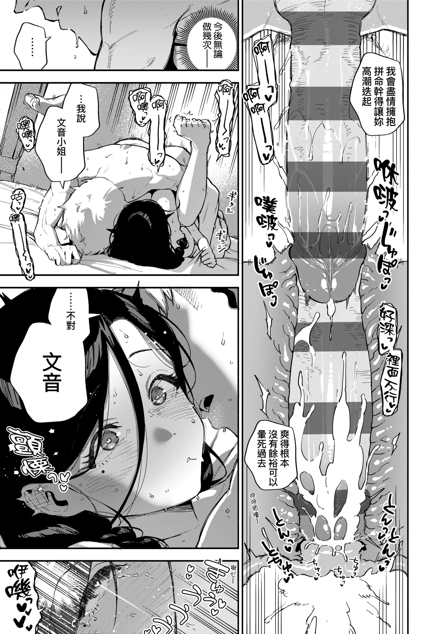 [日本漫画] [ヘリを] となりのあやねさん｜美女芳鄰文音小姐 [中国翻訳] [DL版] 单本,眼镜,高潮潮吹,黑丝丝袜,调教,巨乳大奶,女学生制服,制服,丝袜#[83P]-72