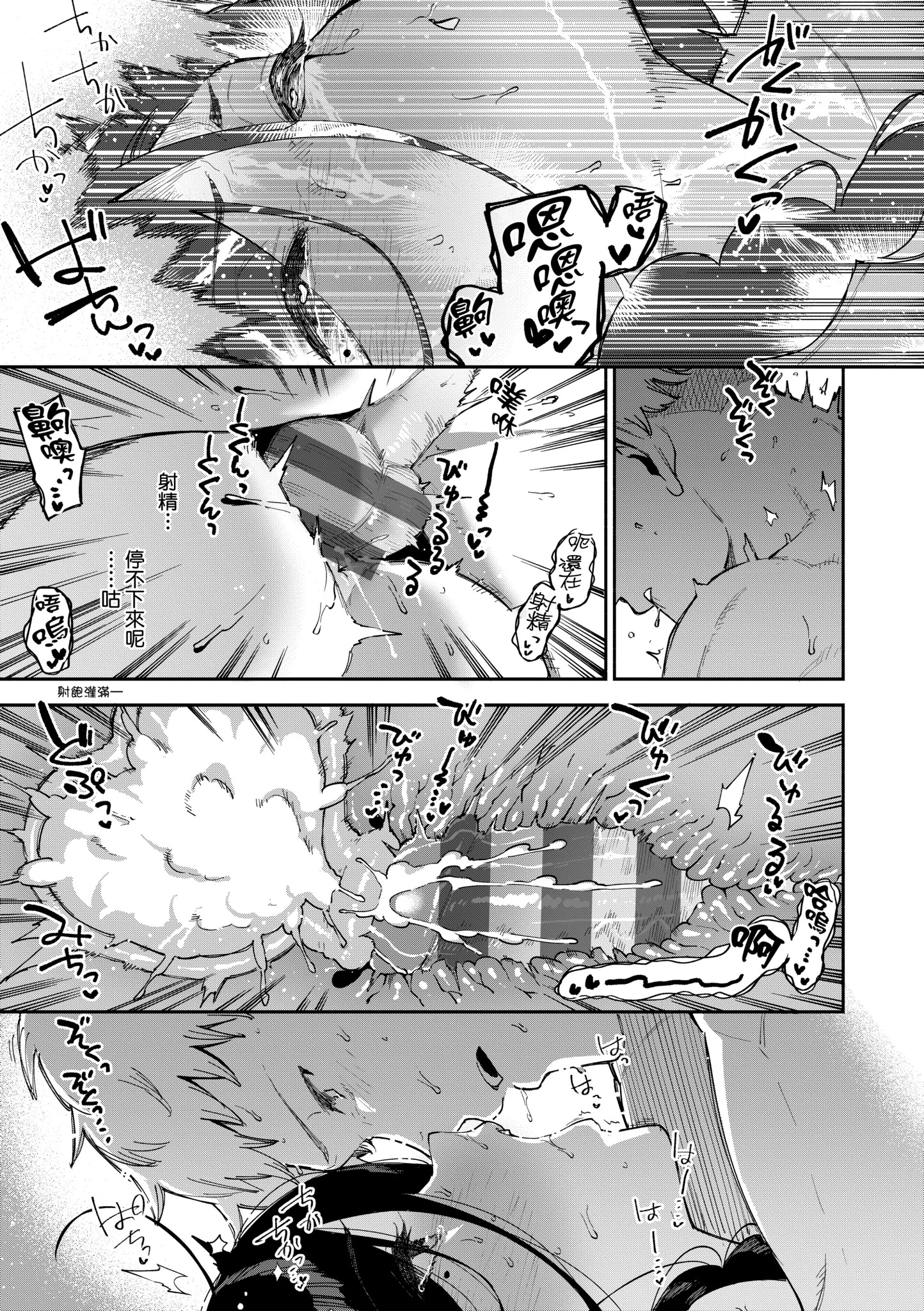 [日本漫画] [ヘリを] となりのあやねさん｜美女芳鄰文音小姐 [中国翻訳] [DL版] 单本,眼镜,高潮潮吹,黑丝丝袜,调教,巨乳大奶,女学生制服,制服,丝袜#[83P]-76