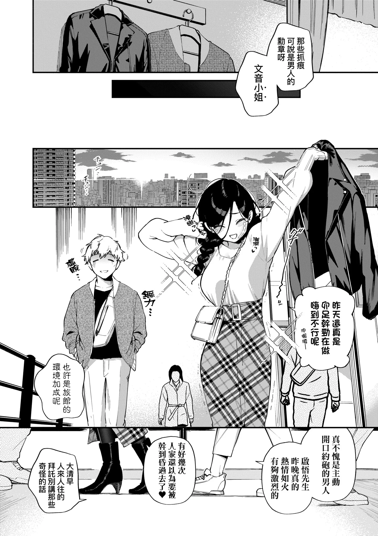 [日本漫画] [ヘリを] となりのあやねさん｜美女芳鄰文音小姐 [中国翻訳] [DL版] 单本,眼镜,高潮潮吹,黑丝丝袜,调教,巨乳大奶,女学生制服,制服,丝袜#[83P]-79