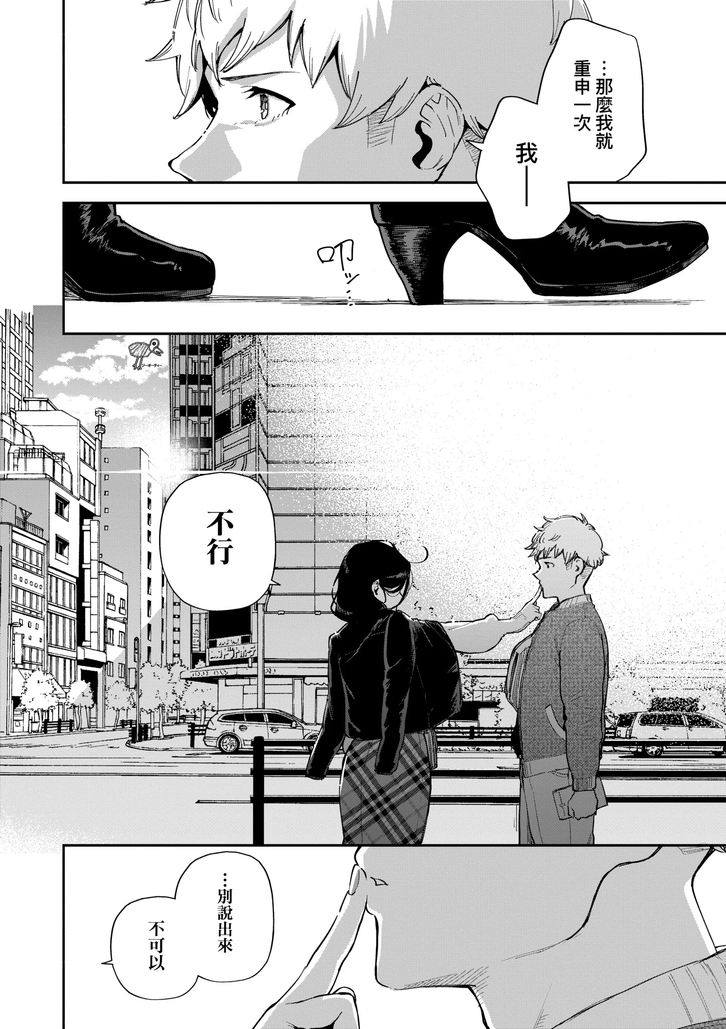 [日本漫画] [ヘリを] となりのあやねさん｜美女芳鄰文音小姐 [中国翻訳] [DL版] 单本,眼镜,高潮潮吹,黑丝丝袜,调教,巨乳大奶,女学生制服,制服,丝袜#[83P]-81