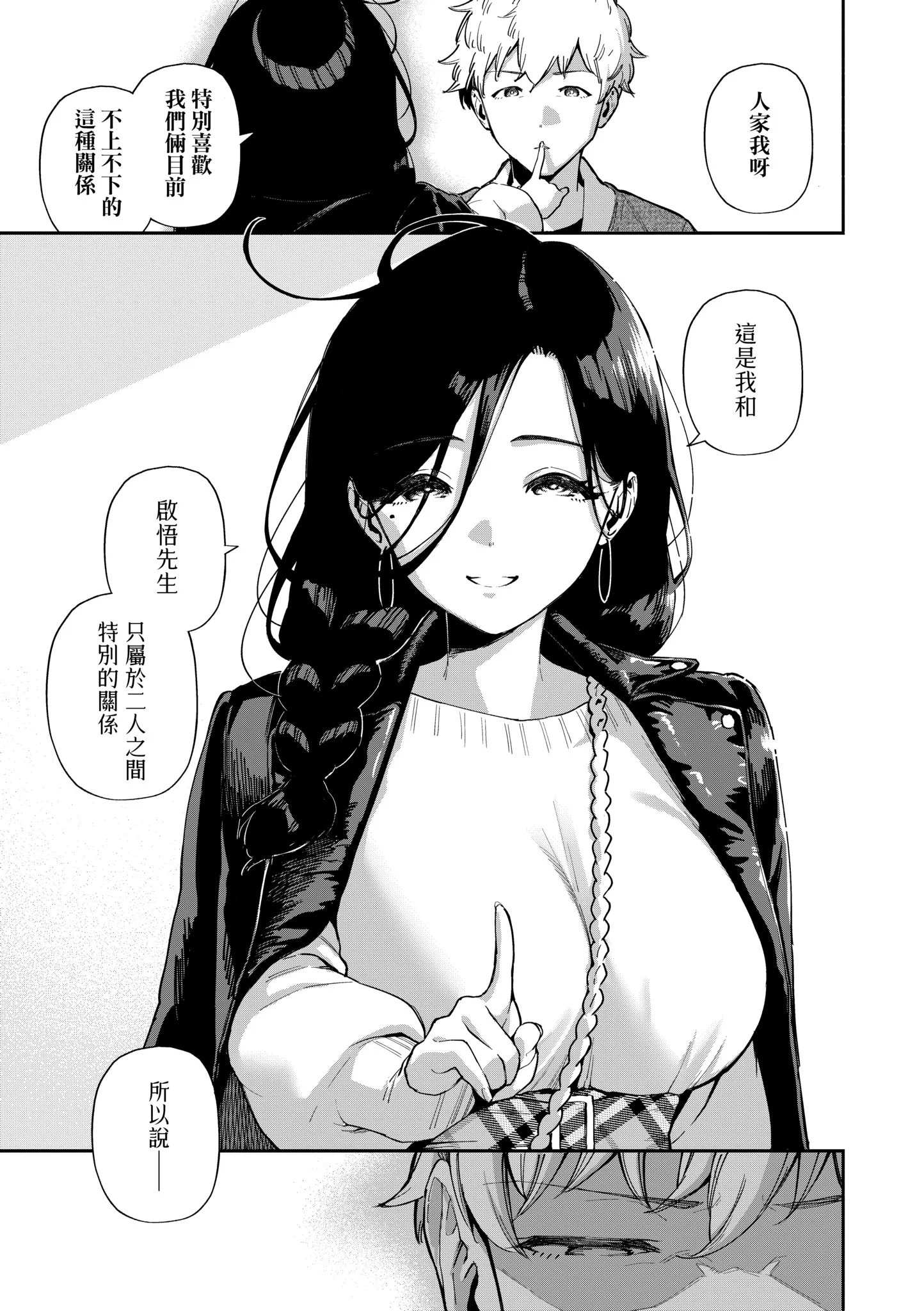 [日本漫画] [ヘリを] となりのあやねさん｜美女芳鄰文音小姐 [中国翻訳] [DL版] 单本,眼镜,高潮潮吹,黑丝丝袜,调教,巨乳大奶,女学生制服,制服,丝袜#[83P]-82