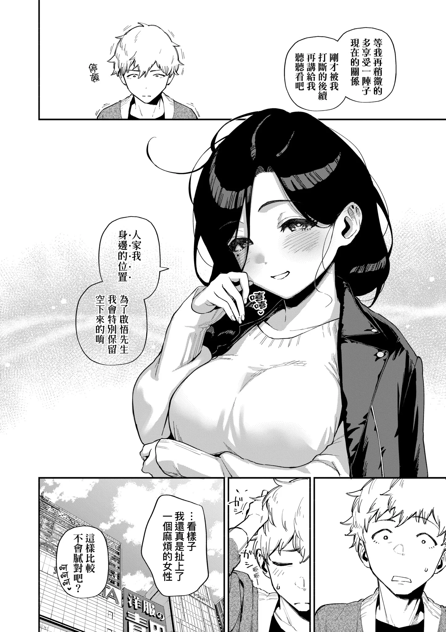 [日本漫画] [ヘリを] となりのあやねさん｜美女芳鄰文音小姐 [中国翻訳] [DL版] 单本,眼镜,高潮潮吹,黑丝丝袜,调教,巨乳大奶,女学生制服,制服,丝袜#[83P]-83