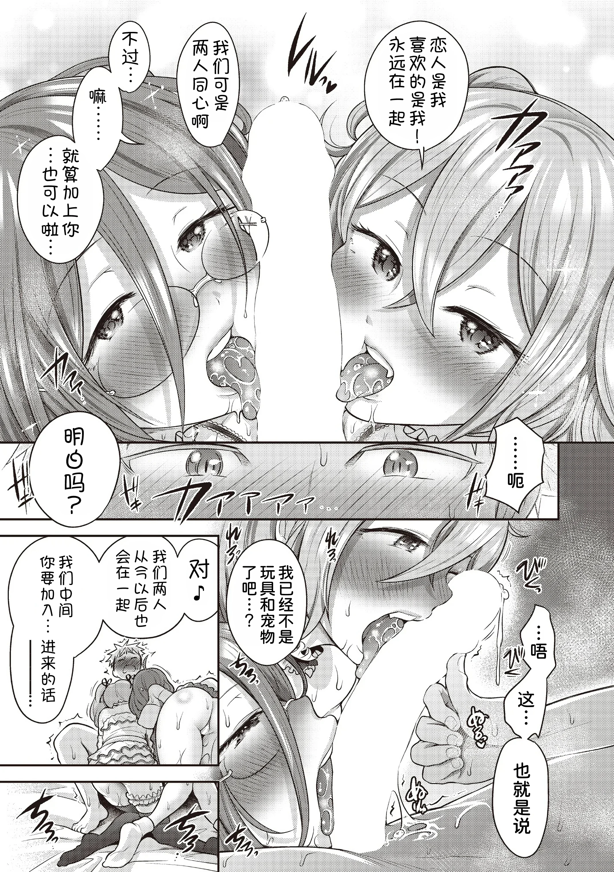 [日本漫画] [ト!ヘーゲモニコン] 百合も歩けば棒に当たる! 5話 (COMIC 阿吽 2025年8月号) 单本,巨乳大奶,女学生,露出,青年,大阴茎#[41P]-20