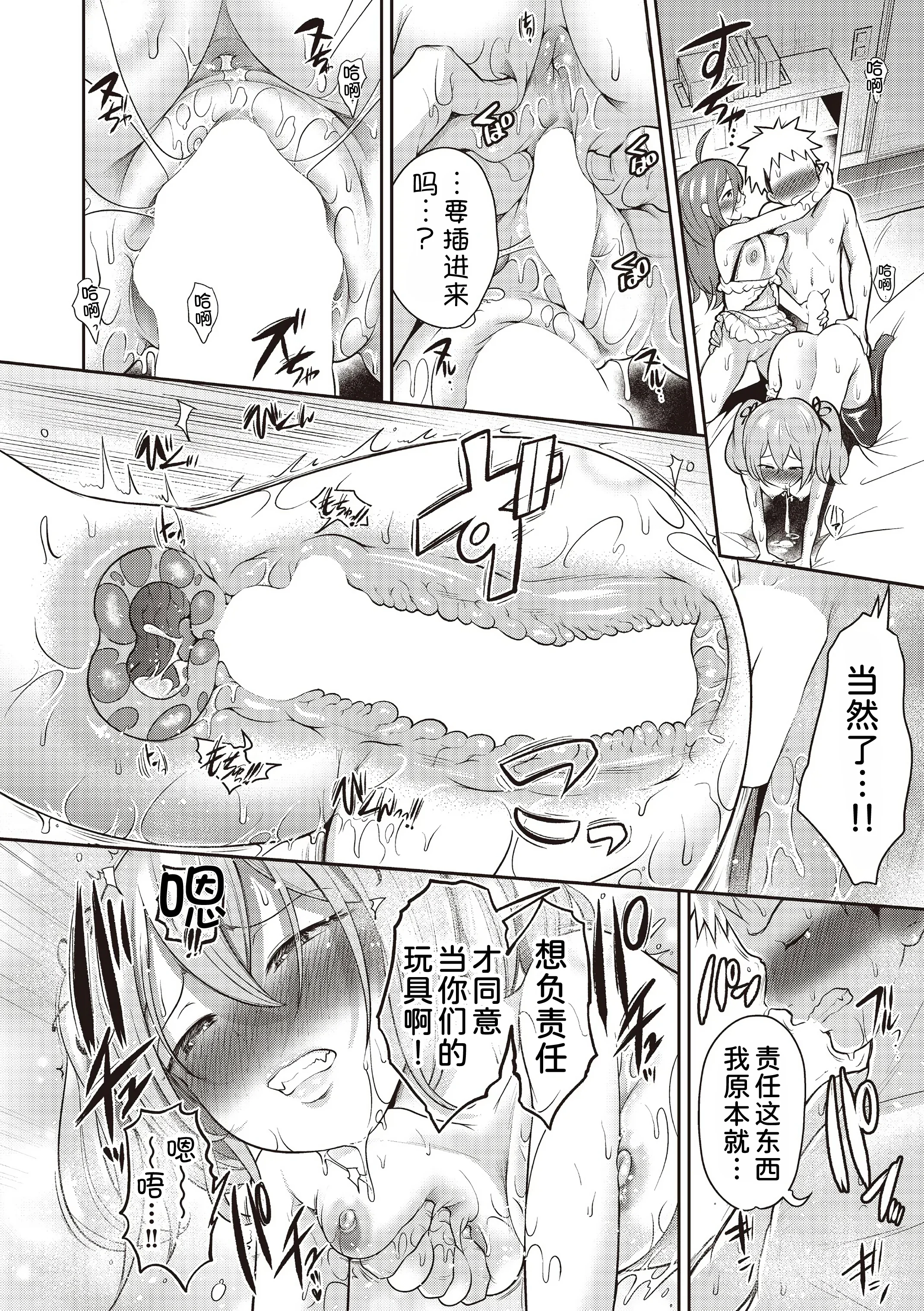 [日本漫画] [ト!ヘーゲモニコン] 百合も歩けば棒に当たる! 5話 (COMIC 阿吽 2025年8月号) 单本,巨乳大奶,女学生,露出,青年,大阴茎#[41P]-23