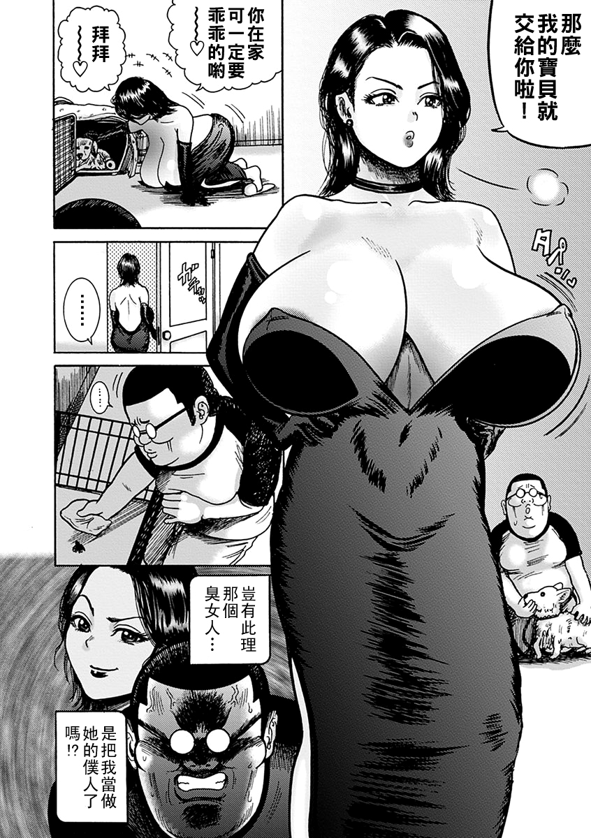 [日本漫画] [巻貝一ヶ] 催眠セレブ犬 夜の即尺散歩 单本,调教,熟女人妻,巨乳大奶#[17P]-5