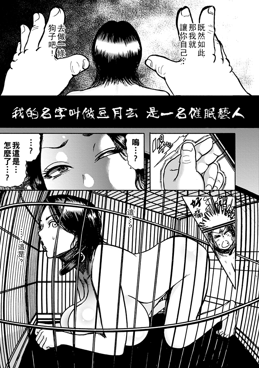 [日本漫画] [巻貝一ヶ] 催眠セレブ犬 夜の即尺散歩 单本,调教,熟女人妻,巨乳大奶#[17P]-8
