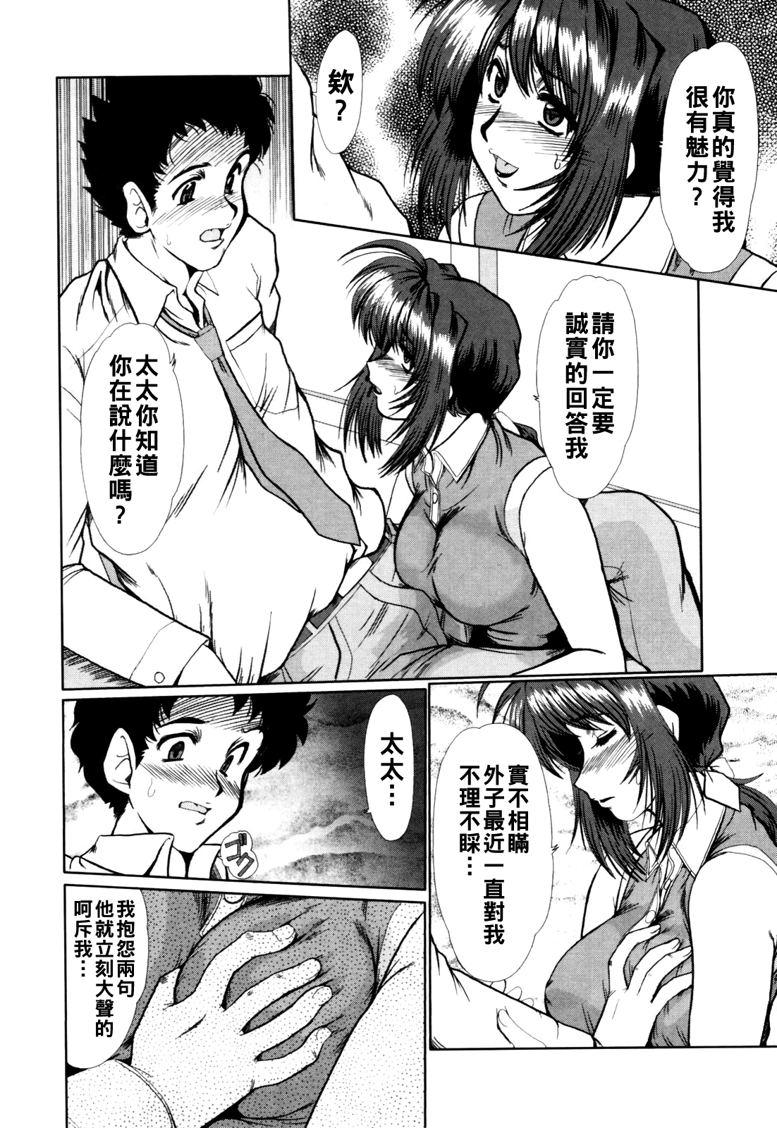 [日本漫画] [深田拓士] 午前様 单本,熟女人妻,NTR#[16P]-6