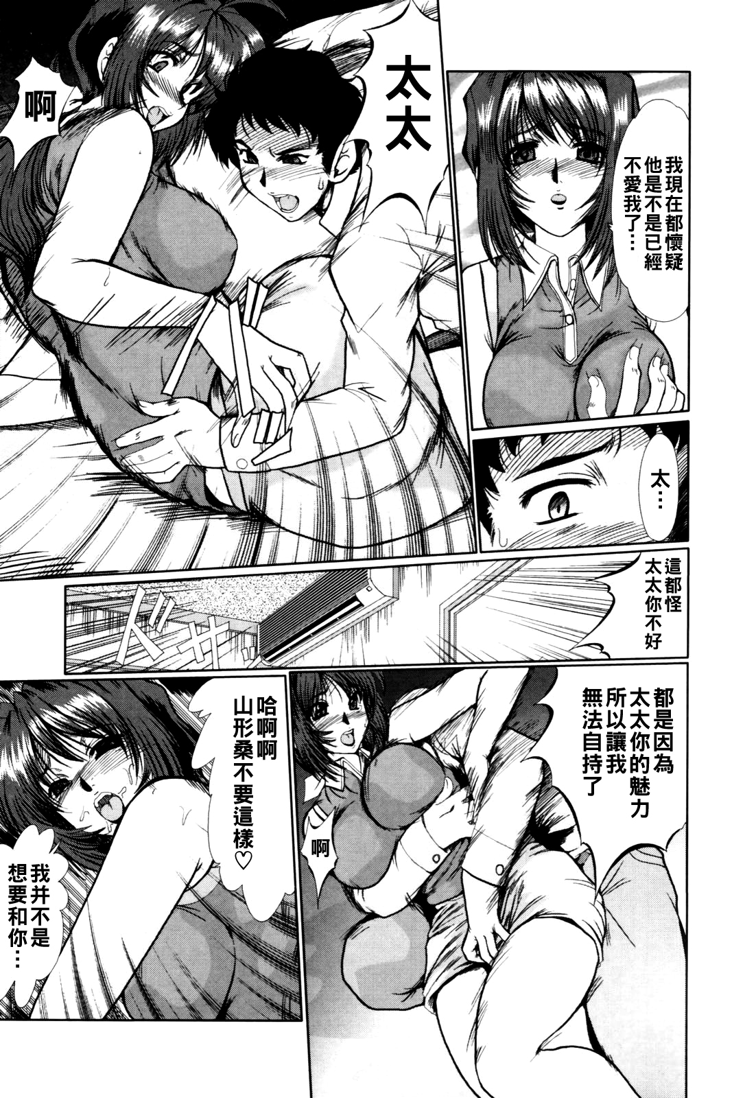 [日本漫画] [深田拓士] 午前様 单本,熟女人妻,NTR#[16P]-7