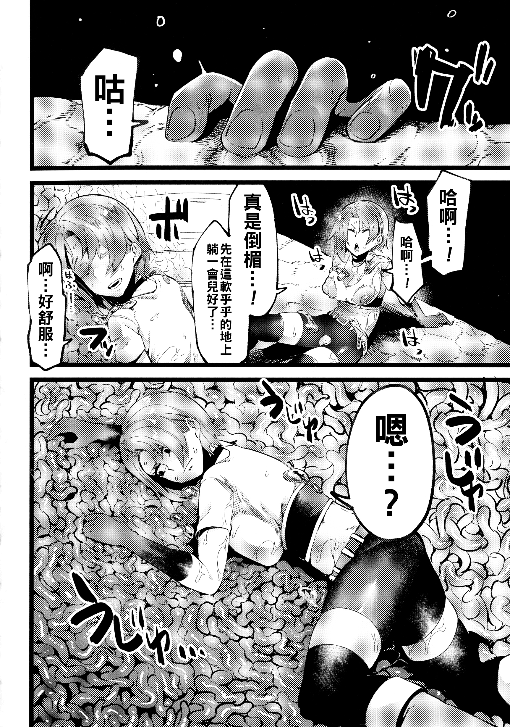 [日本漫画] [よんよん] 残念探検家ジェーン 单本,巨乳大奶,束缚#[24P]-10