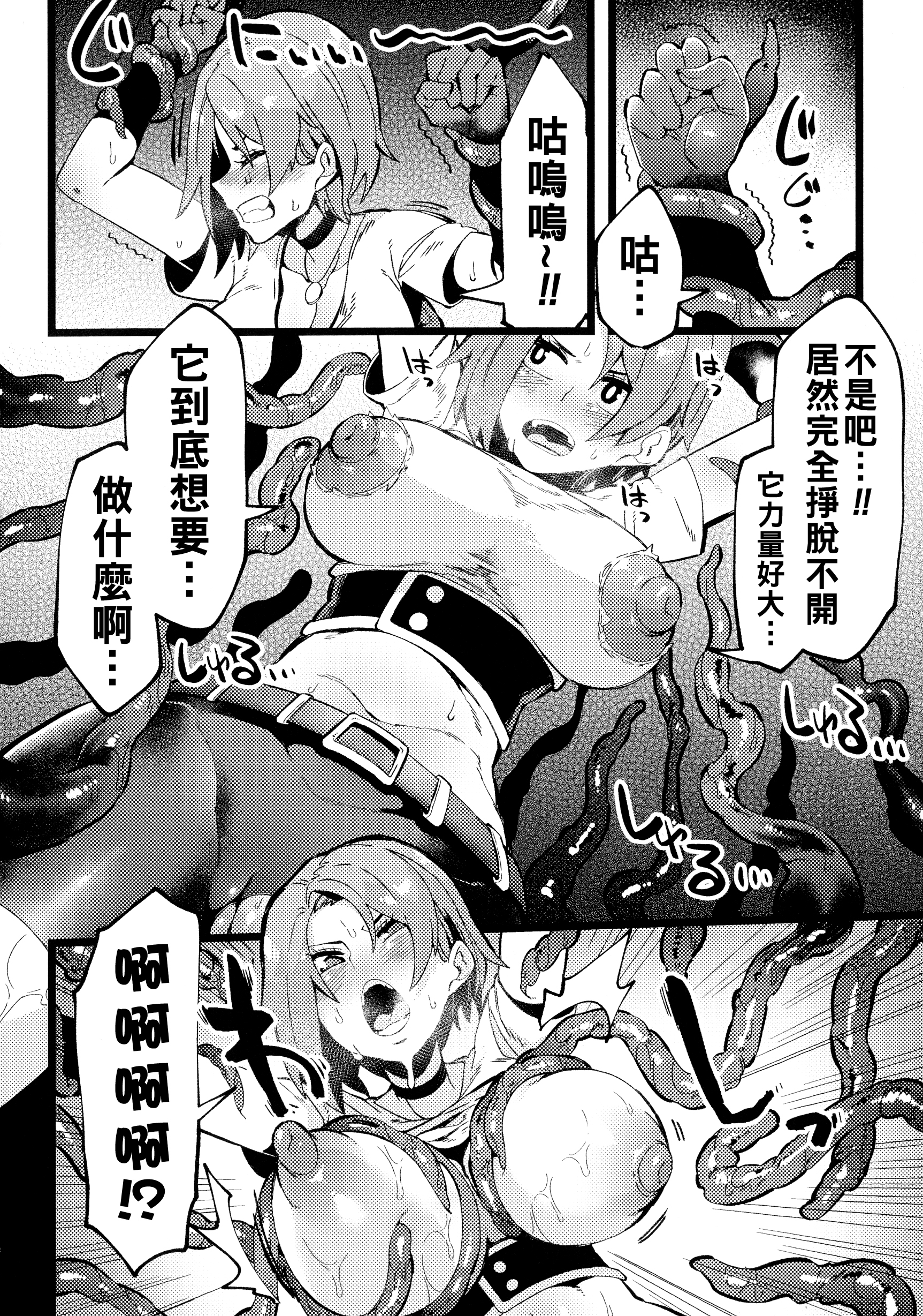 [日本漫画] [よんよん] 残念探検家ジェーン 单本,巨乳大奶,束缚#[24P]-12