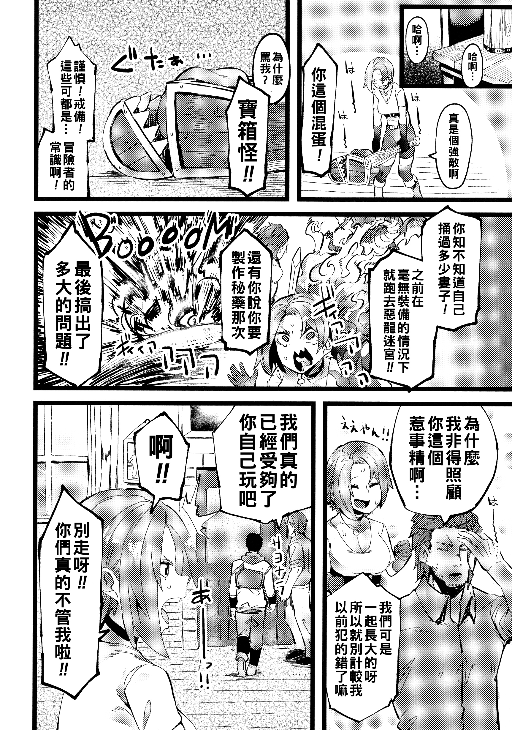 [日本漫画] [よんよん] 残念探検家ジェーン 单本,巨乳大奶,束缚#[24P]-2