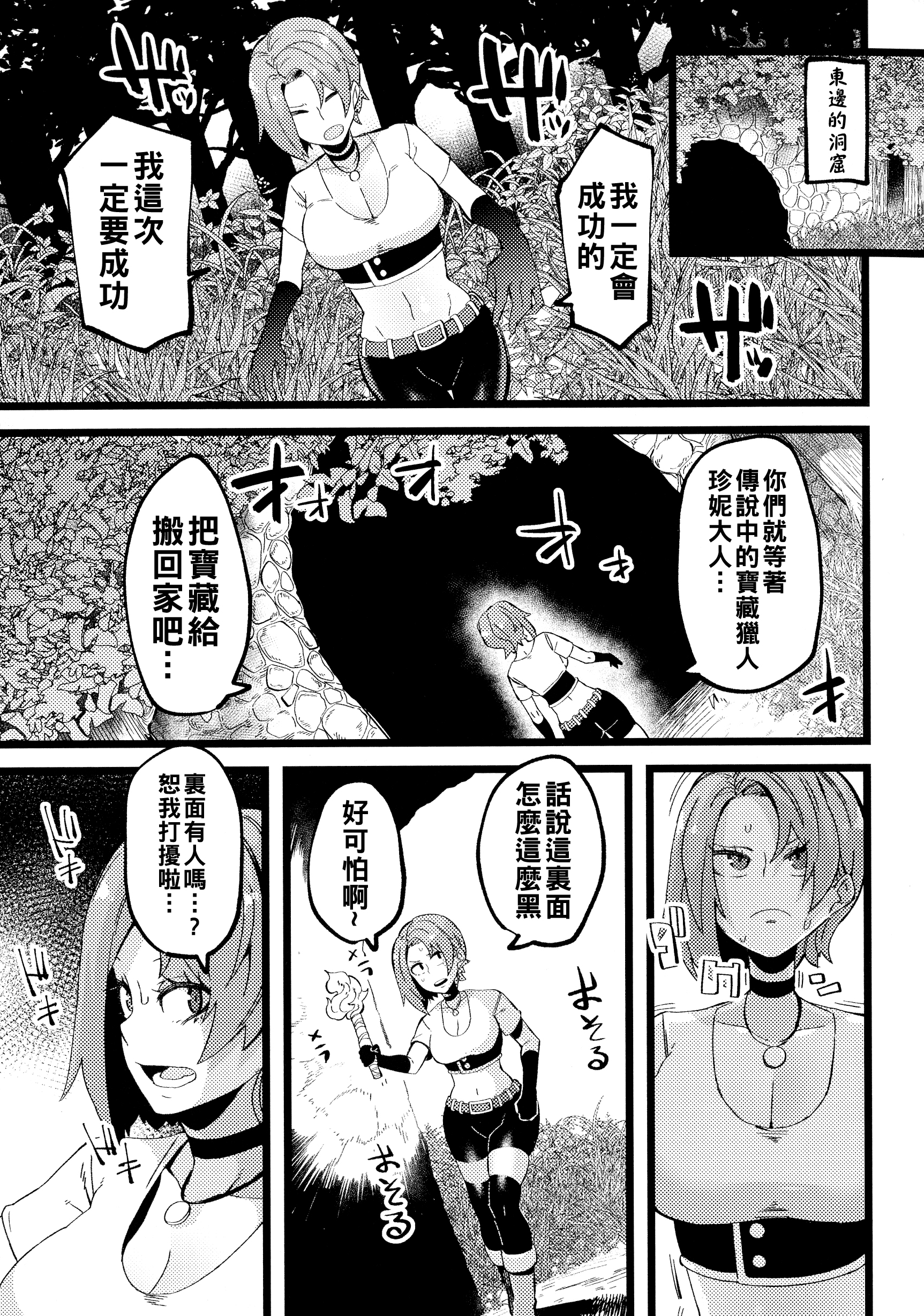 [日本漫画] [よんよん] 残念探検家ジェーン 单本,巨乳大奶,束缚#[24P]-5