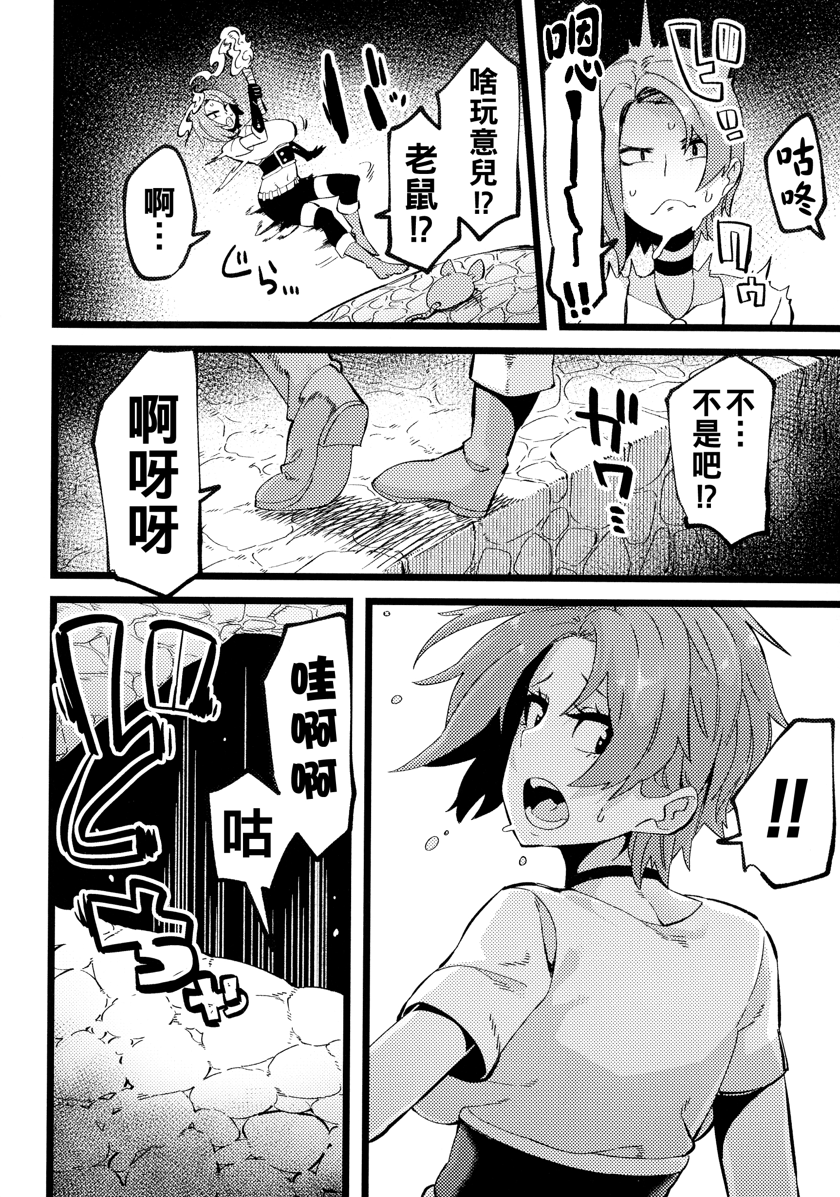 [日本漫画] [よんよん] 残念探検家ジェーン 单本,巨乳大奶,束缚#[24P]-6