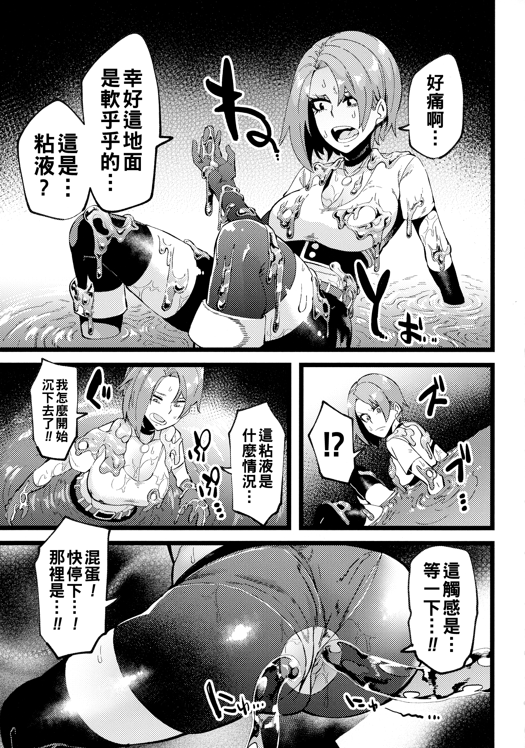 [日本漫画] [よんよん] 残念探検家ジェーン 单本,巨乳大奶,束缚#[24P]-7