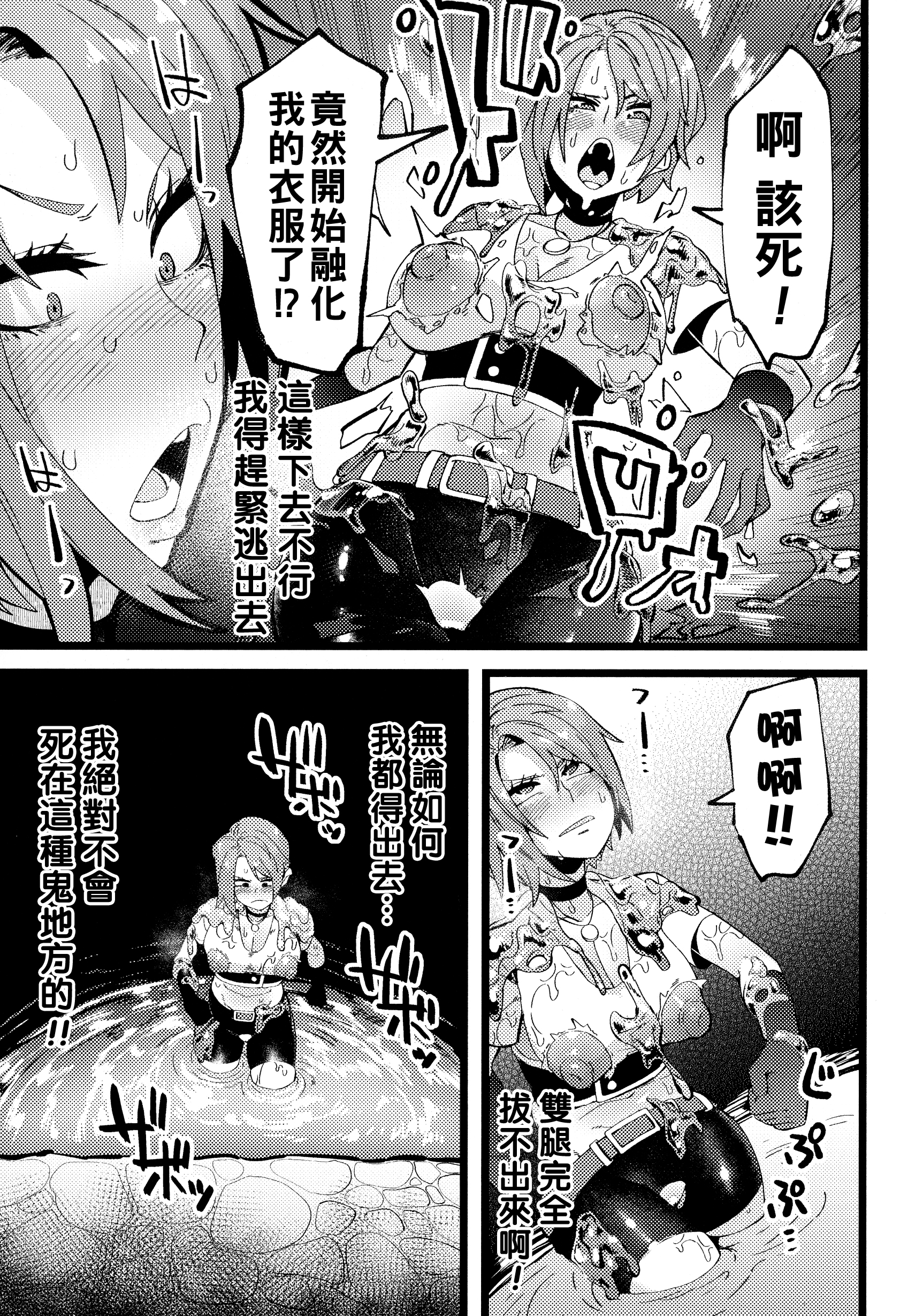 [日本漫画] [よんよん] 残念探検家ジェーン 单本,巨乳大奶,束缚#[24P]-9