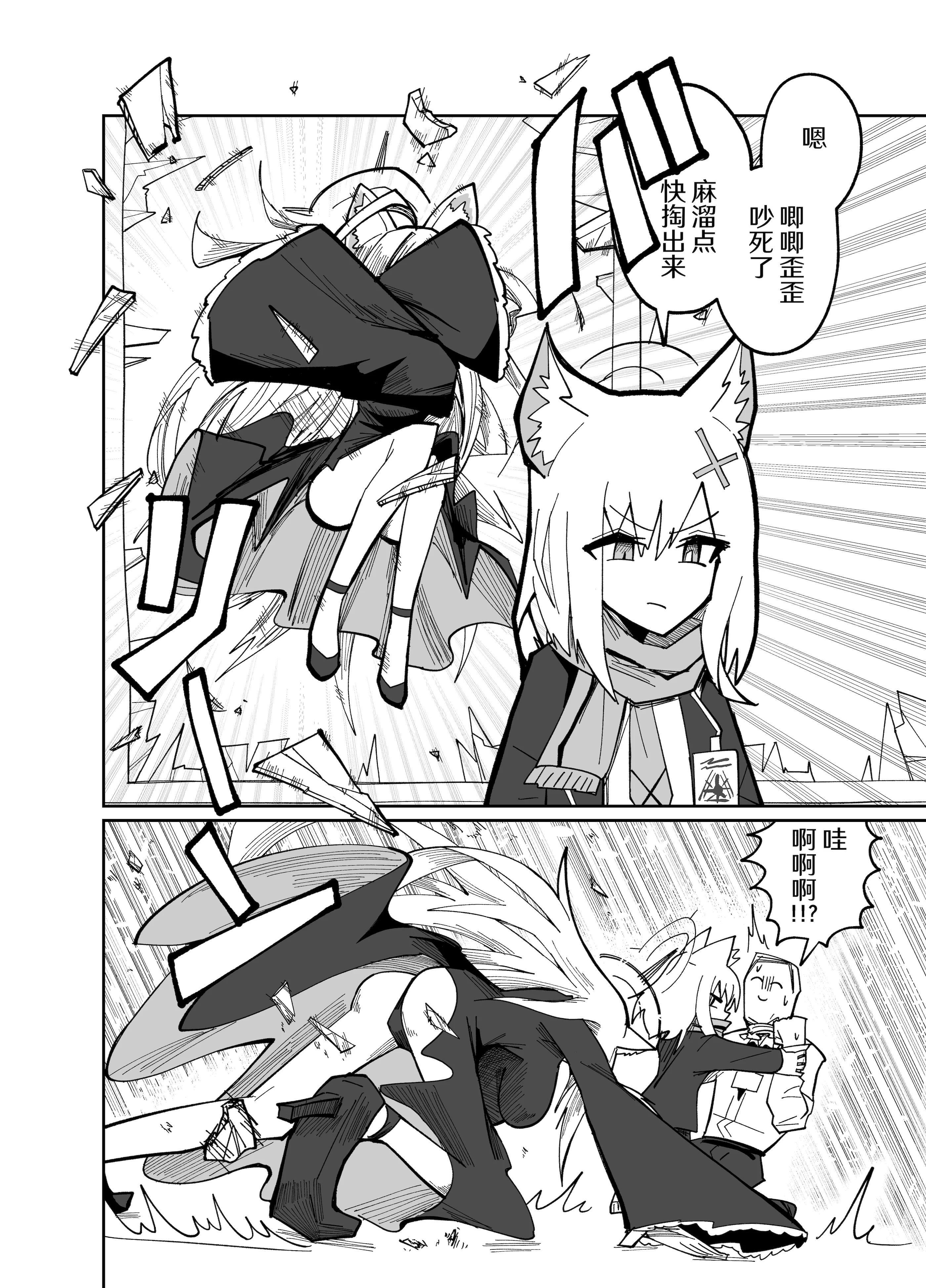 [日本漫画] [四輪ドリフト (ぼんじりウマ太郎)] アディアファネス (ブルーアーカイブ) 单本,巨乳大奶,露出,青年,大阴茎#[40P]-14