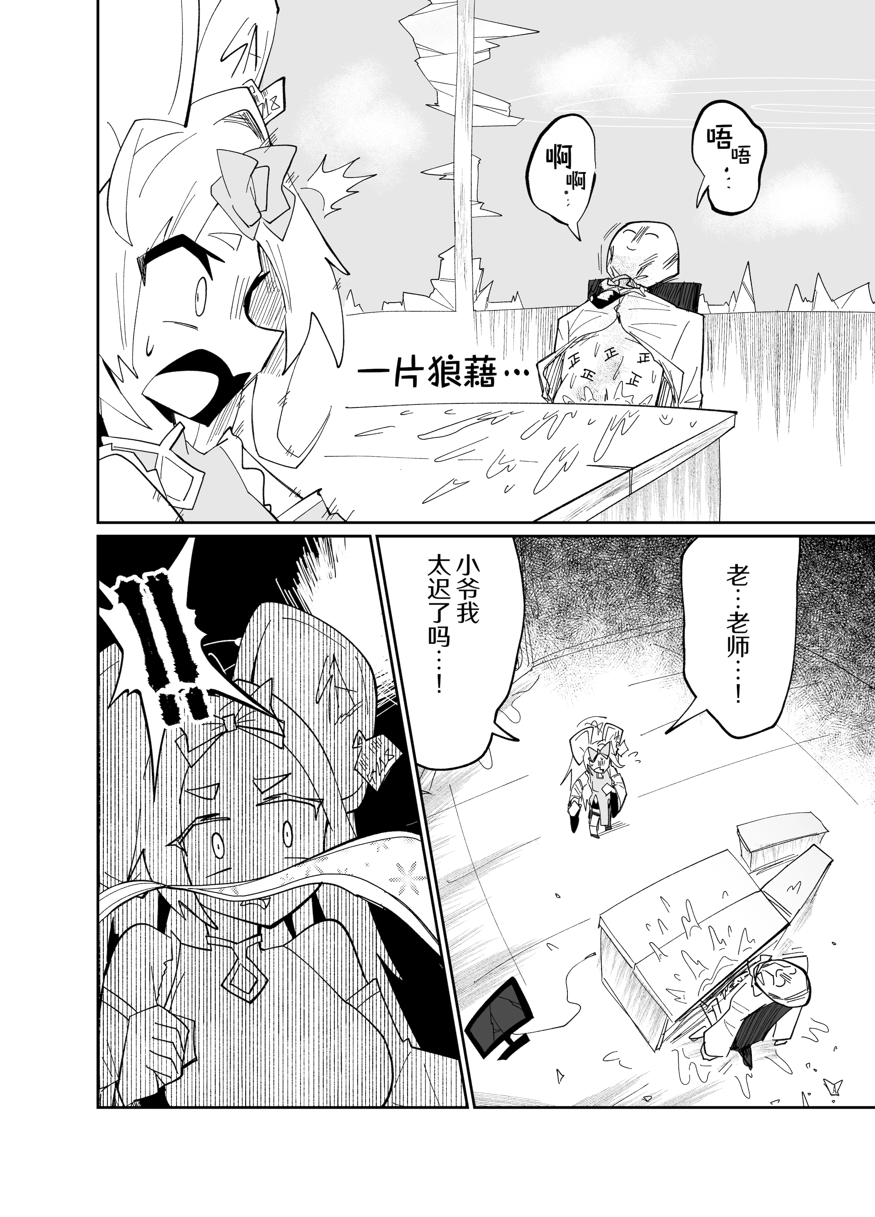 [日本漫画] [四輪ドリフト (ぼんじりウマ太郎)] アディアファネス (ブルーアーカイブ) 单本,巨乳大奶,露出,青年,大阴茎#[40P]-18