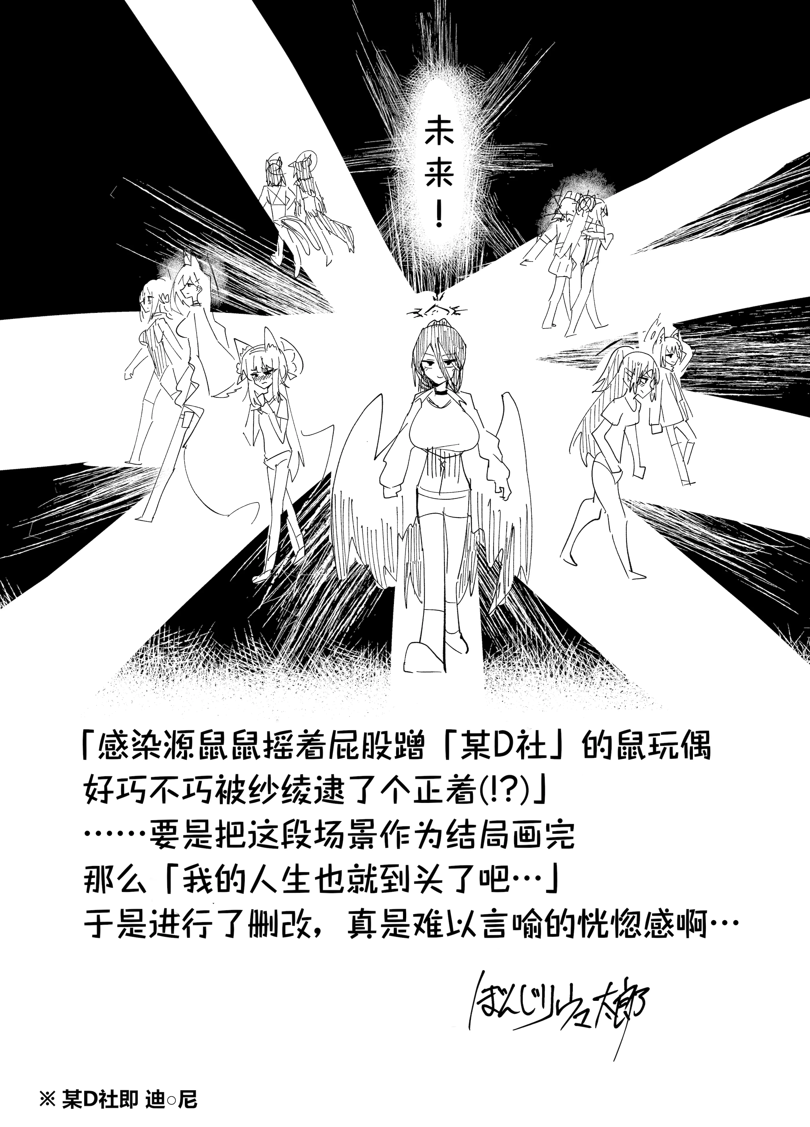 [日本漫画] [四輪ドリフト (ぼんじりウマ太郎)] アディアファネス (ブルーアーカイブ) 单本,巨乳大奶,露出,青年,大阴茎#[40P]-24