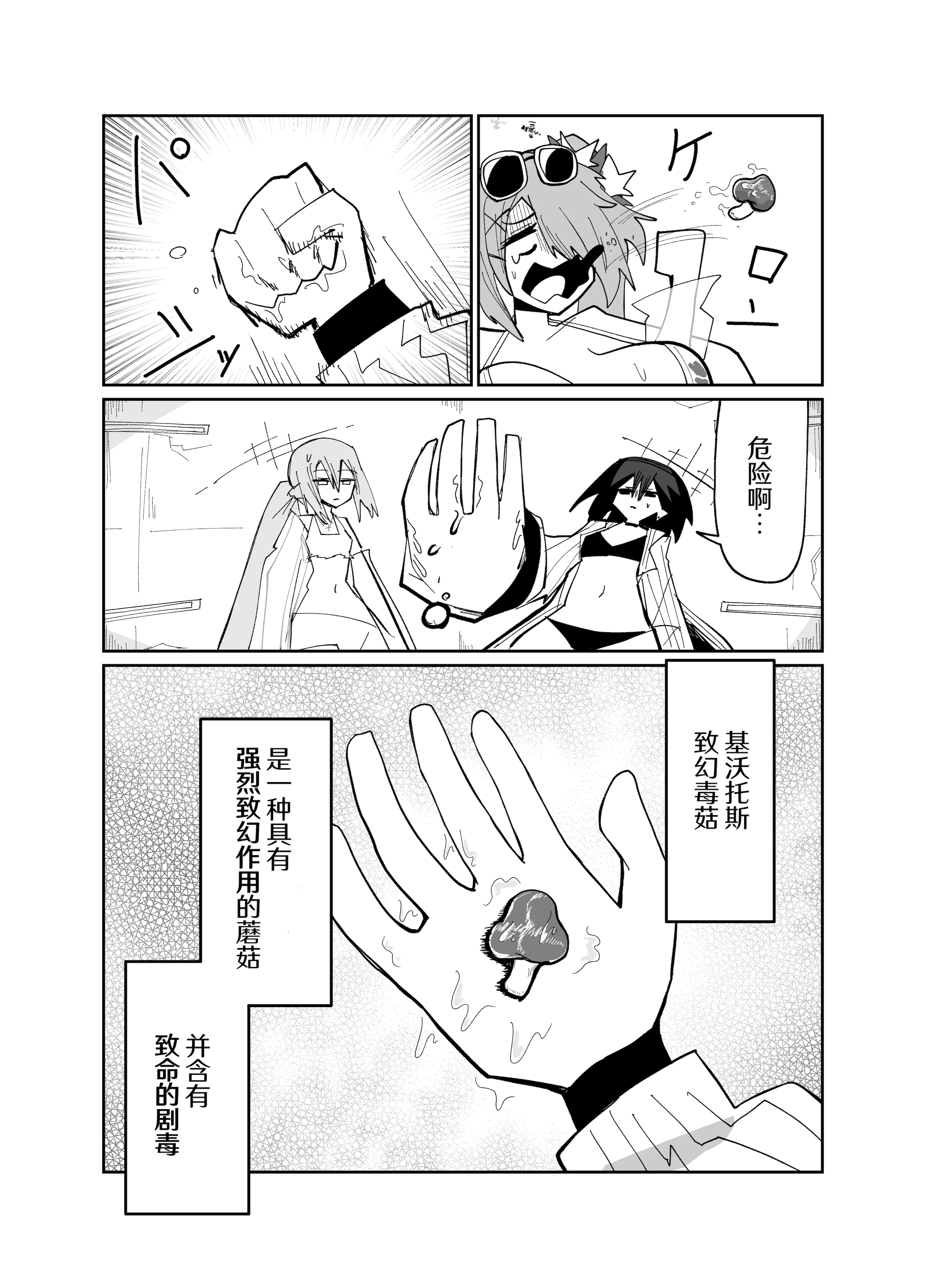 [日本漫画] [四輪ドリフト (ぼんじりウマ太郎)] アディアファネス (ブルーアーカイブ) 单本,巨乳大奶,露出,青年,大阴茎#[40P]-30