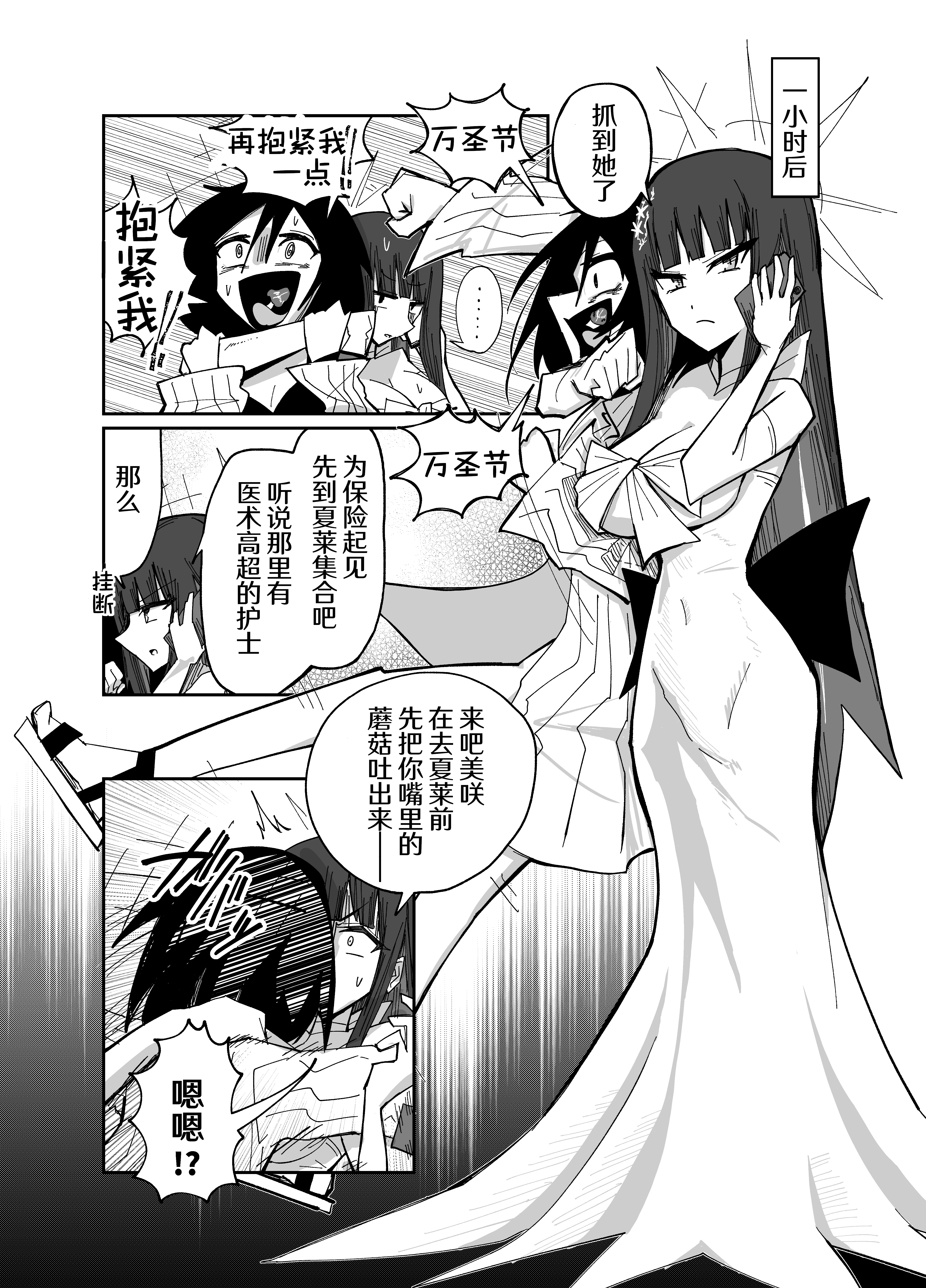 [日本漫画] [四輪ドリフト (ぼんじりウマ太郎)] アディアファネス (ブルーアーカイブ) 单本,巨乳大奶,露出,青年,大阴茎#[40P]-35