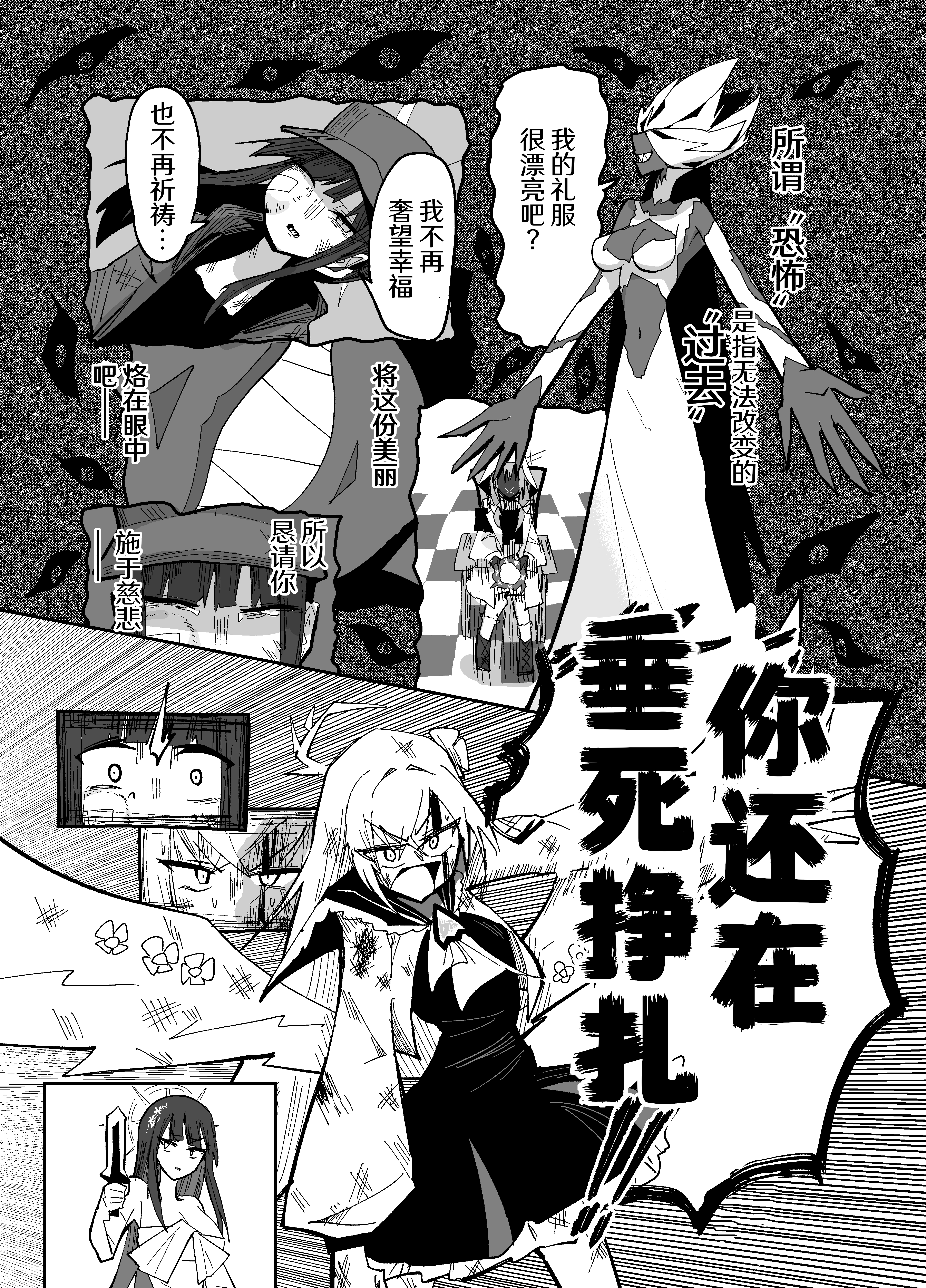[日本漫画] [四輪ドリフト (ぼんじりウマ太郎)] アディアファネス (ブルーアーカイブ) 单本,巨乳大奶,露出,青年,大阴茎#[40P]-37