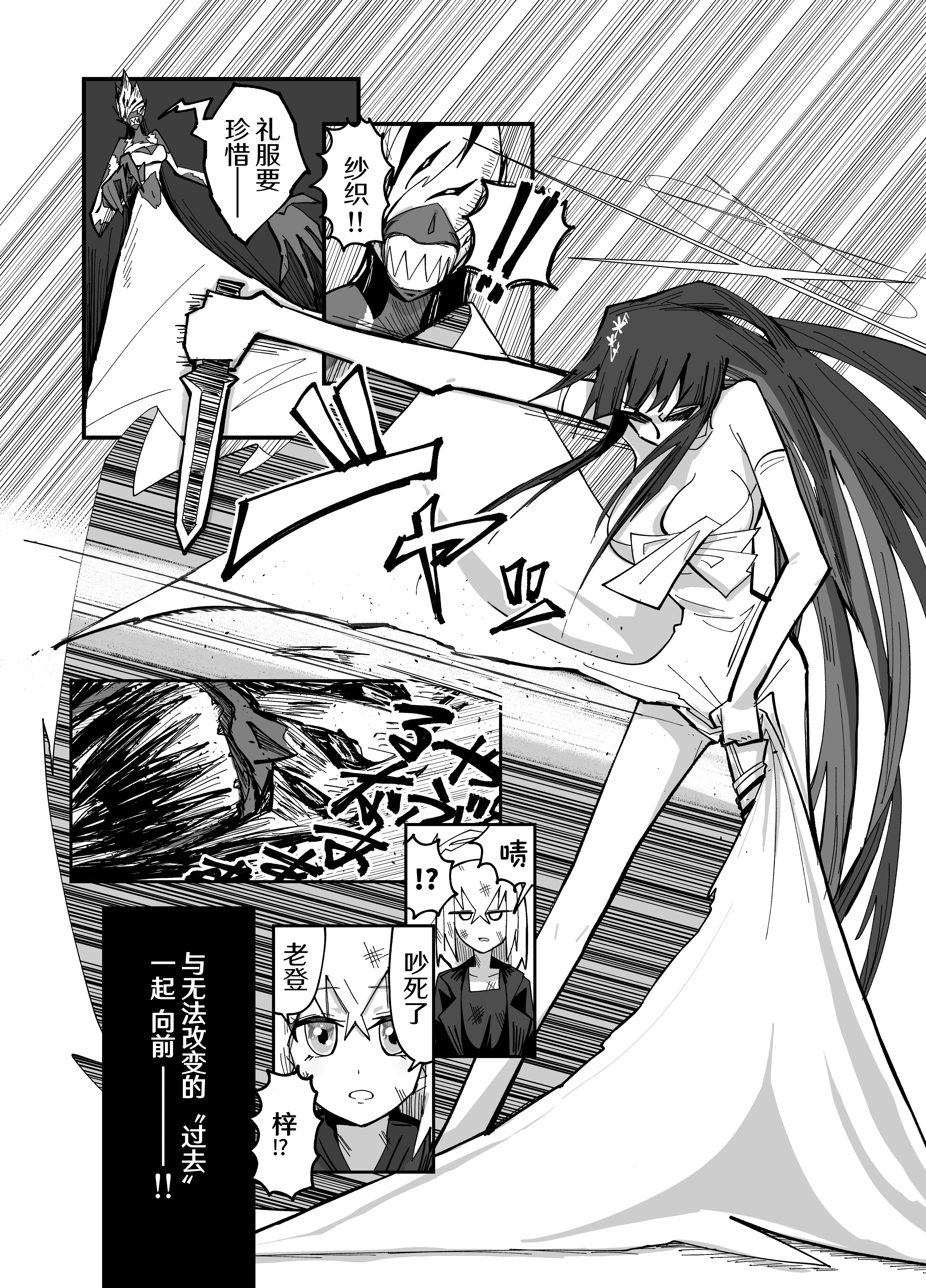 [日本漫画] [四輪ドリフト (ぼんじりウマ太郎)] アディアファネス (ブルーアーカイブ) 单本,巨乳大奶,露出,青年,大阴茎#[40P]-38