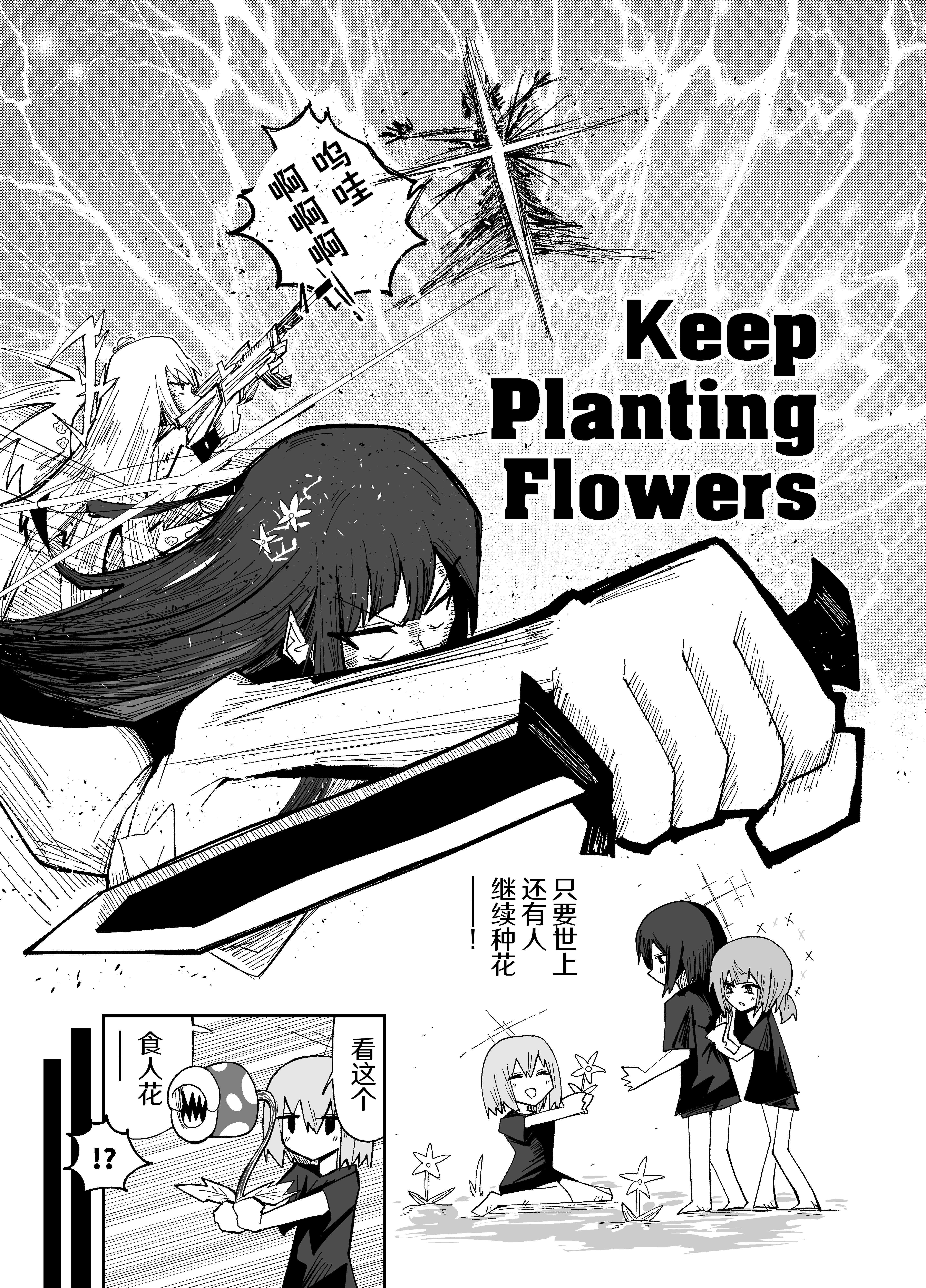 [日本漫画] [四輪ドリフト (ぼんじりウマ太郎)] アディアファネス (ブルーアーカイブ) 单本,巨乳大奶,露出,青年,大阴茎#[40P]-39