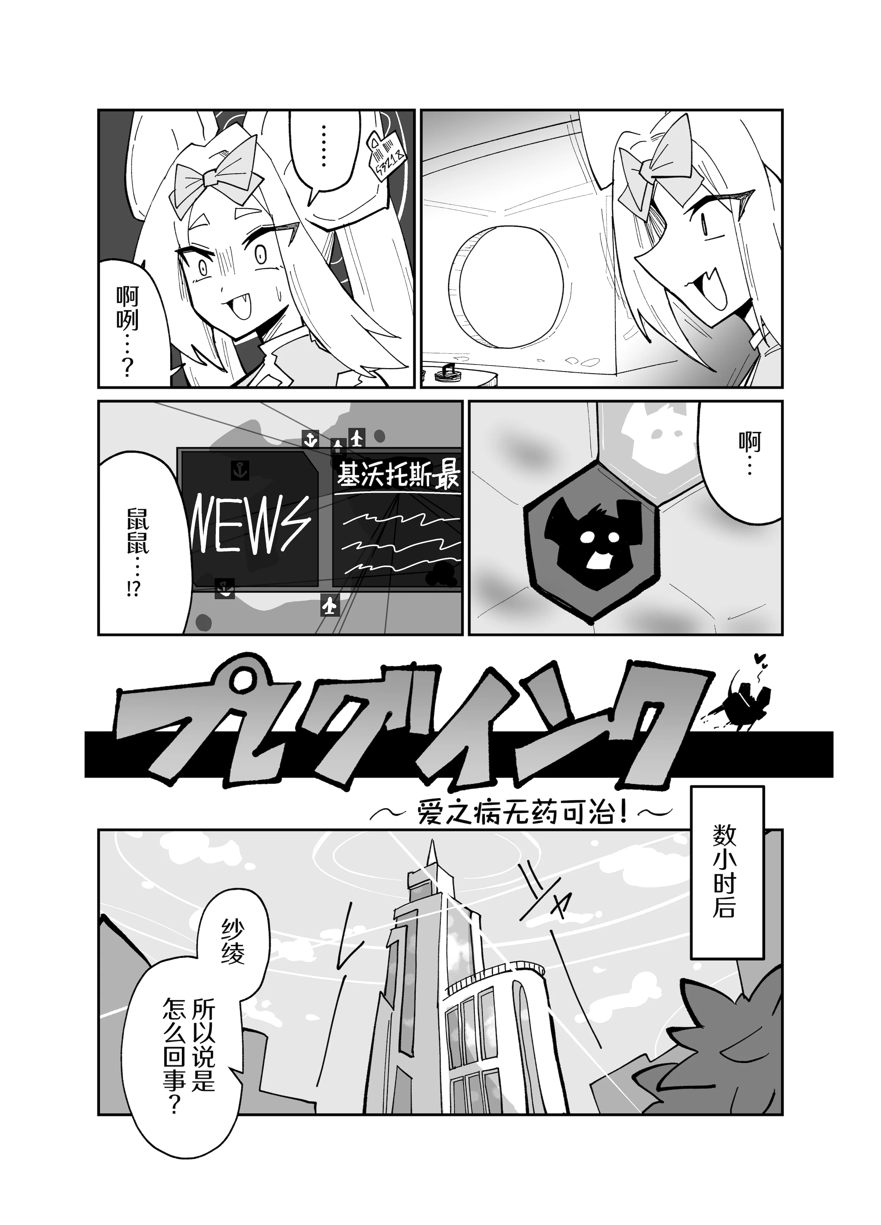 [日本漫画] [四輪ドリフト (ぼんじりウマ太郎)] アディアファネス (ブルーアーカイブ) 单本,巨乳大奶,露出,青年,大阴茎#[40P]-4