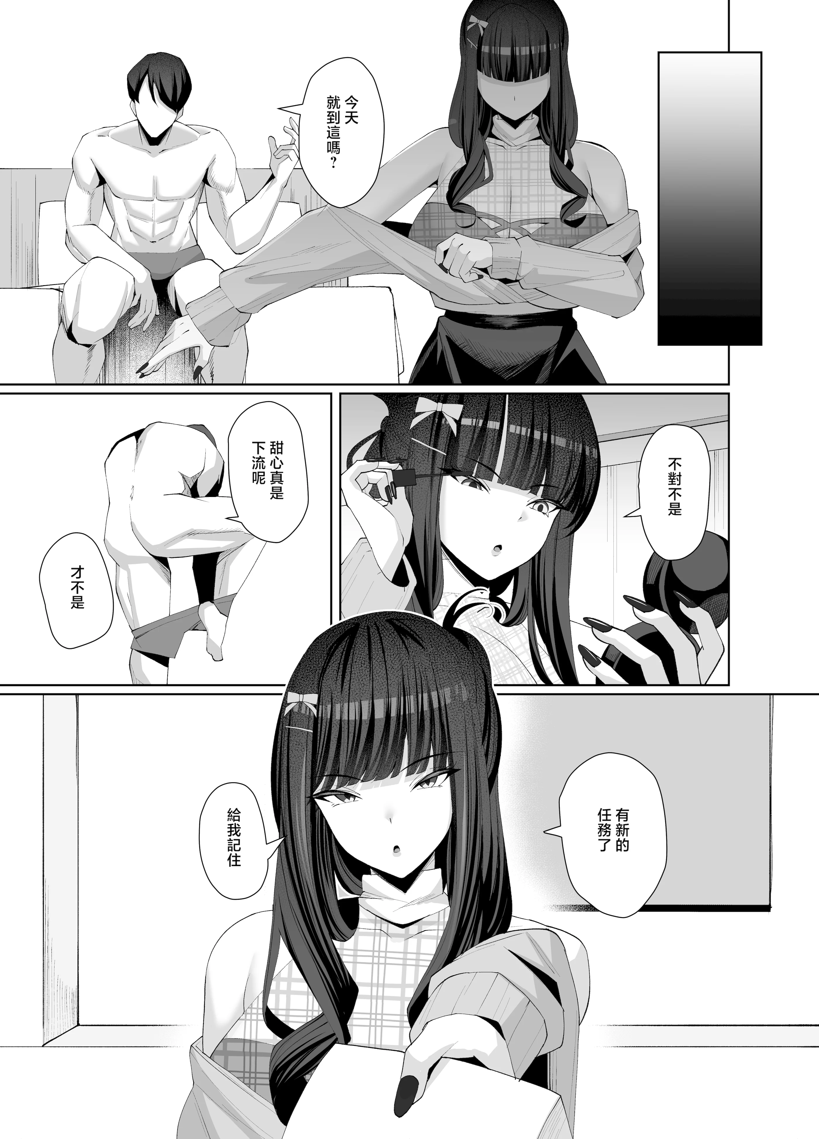 [日本漫画] [メレンゲ天文台 (くぐろふ)] Dの「D」はどすけべのD (勝利の女神：NIKKE) 单本,巨乳大奶,露出,青年,大阴茎#[37P]-15