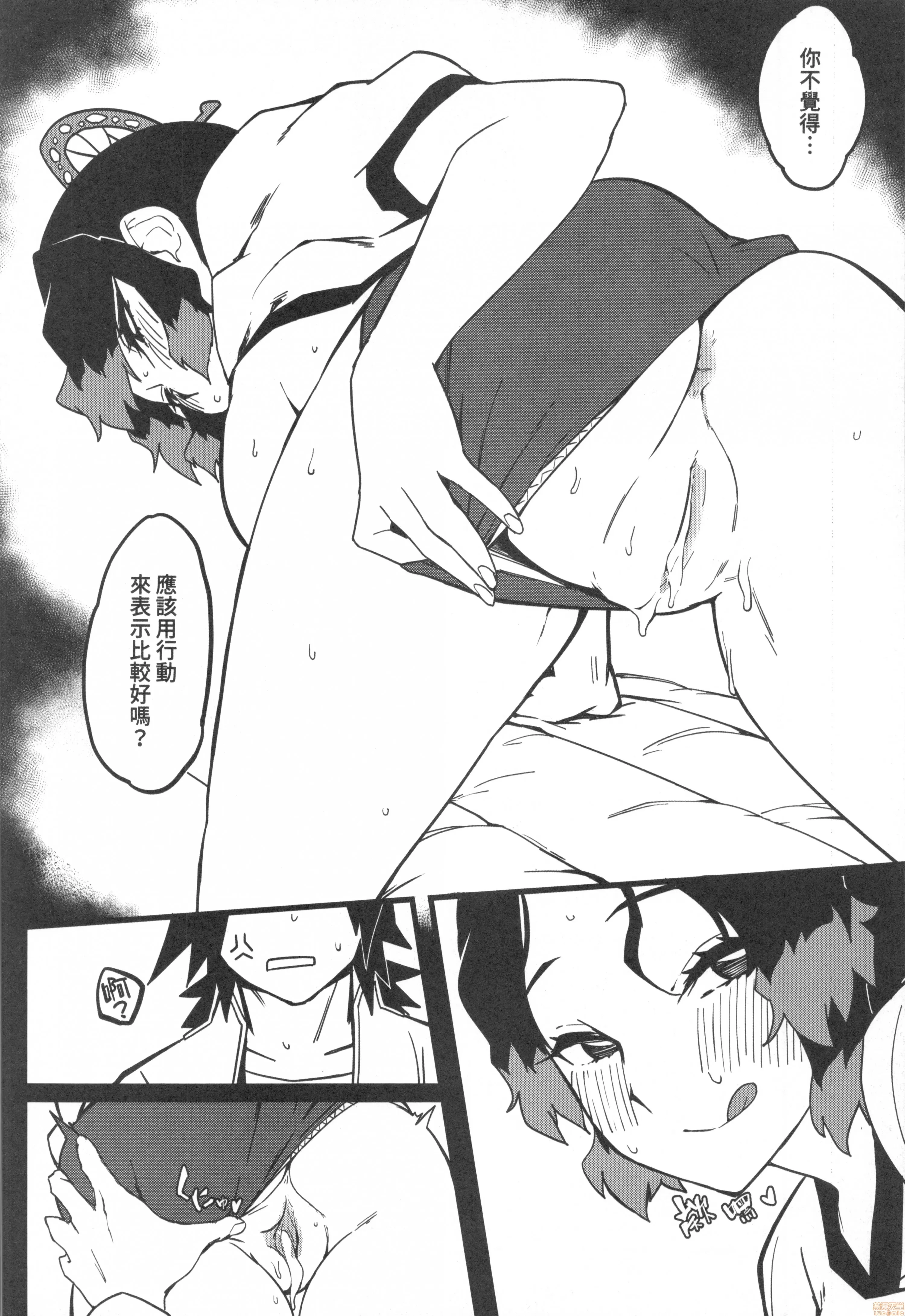 [日本漫画] [三色坊 (猫法宝)] 鬼滅學園 七不可思議 跳箱 (鬼滅の刃) 单本,巨乳大奶,露出,大阴茎#[25P]-19