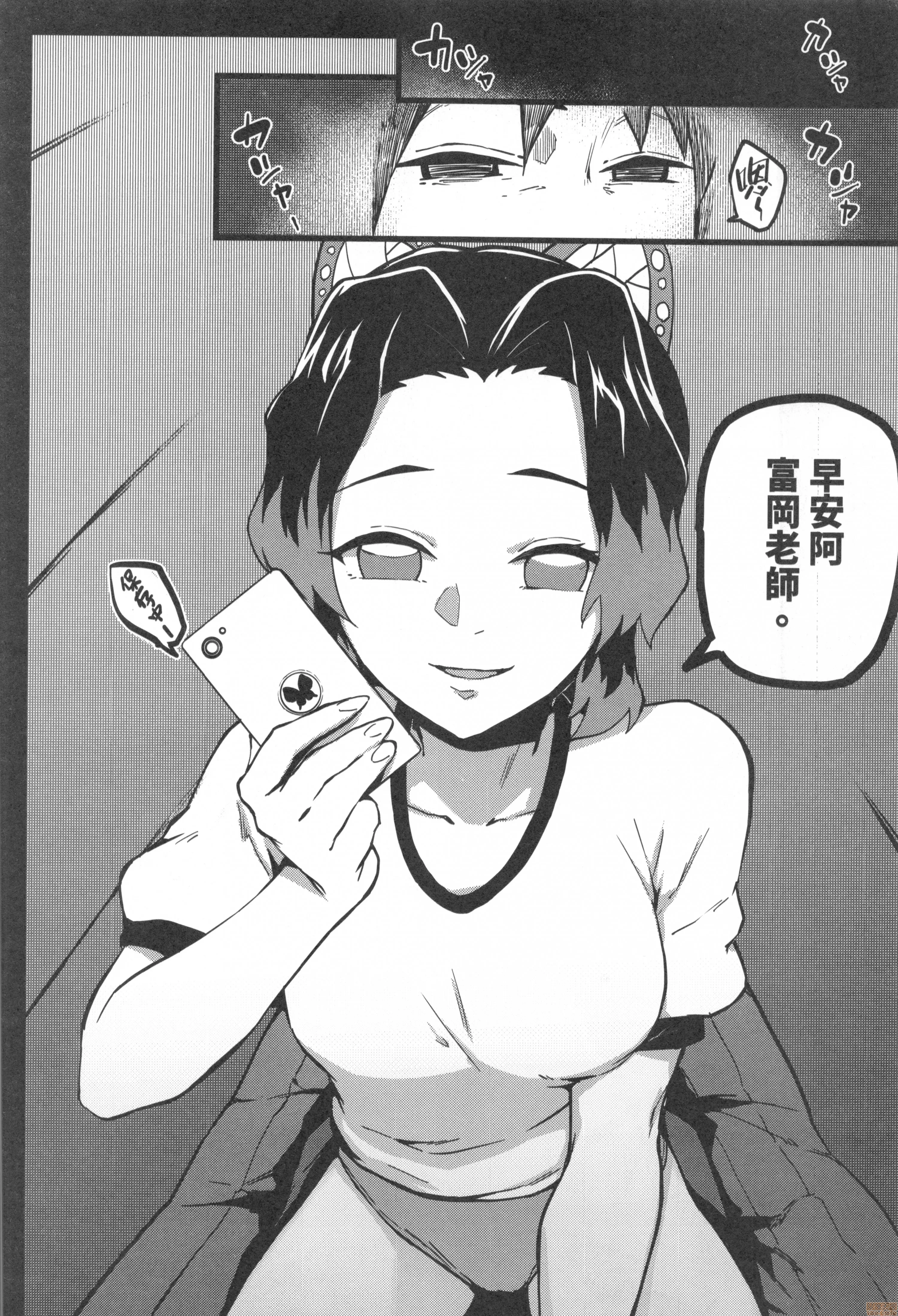 [日本漫画] [三色坊 (猫法宝)] 鬼滅學園 七不可思議 跳箱 (鬼滅の刃) 单本,巨乳大奶,露出,大阴茎#[25P]-5