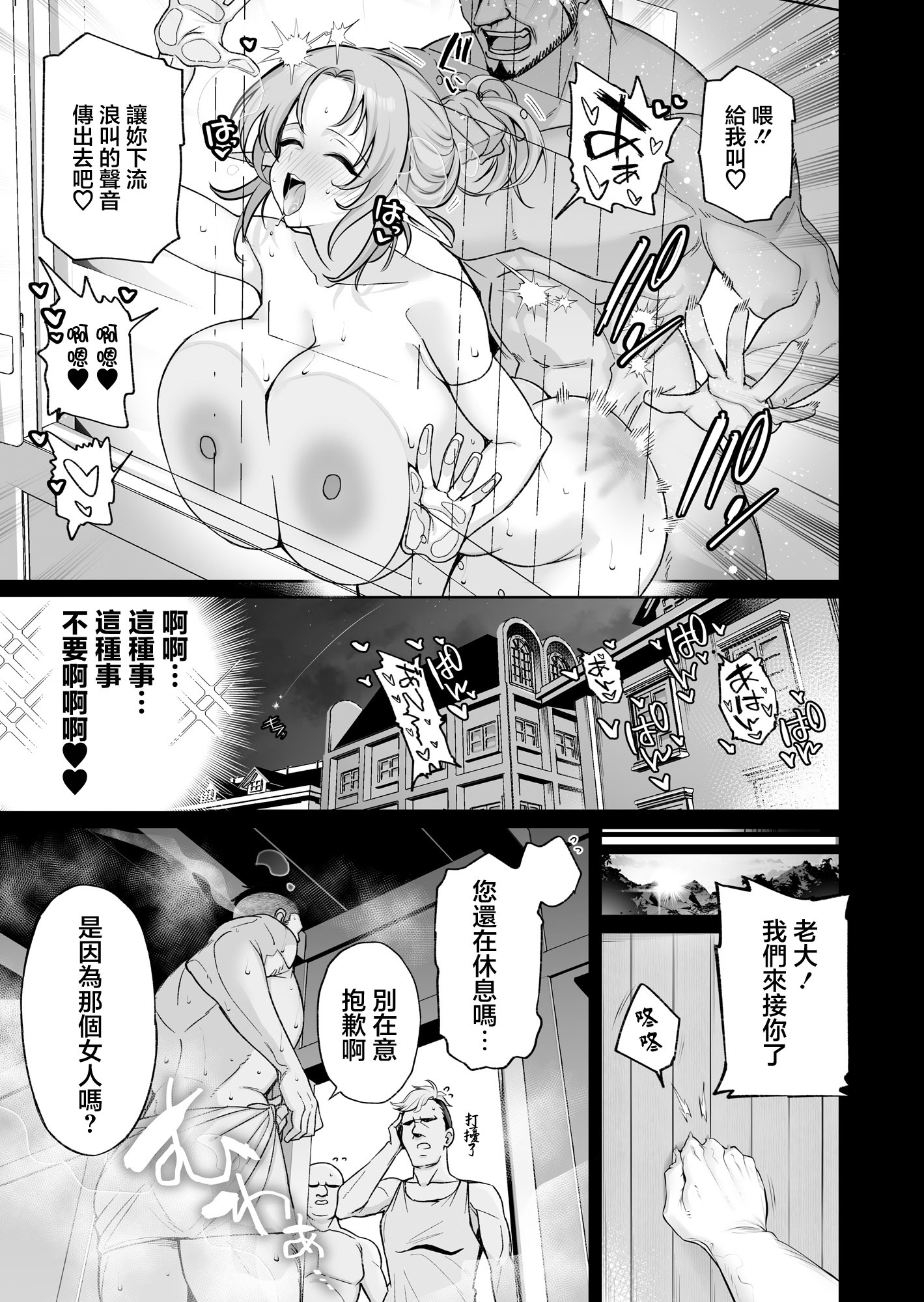 [日本漫画] [とりのす (Shingo.)] どすけべ爆乳エルフ魔法使い108歳と生ハメ交尾をする話。｜與超下流爆乳精靈魔法師108歲無套性愛的事。 单本,巨乳大奶,露出,青年,大阴茎#[49P]-29