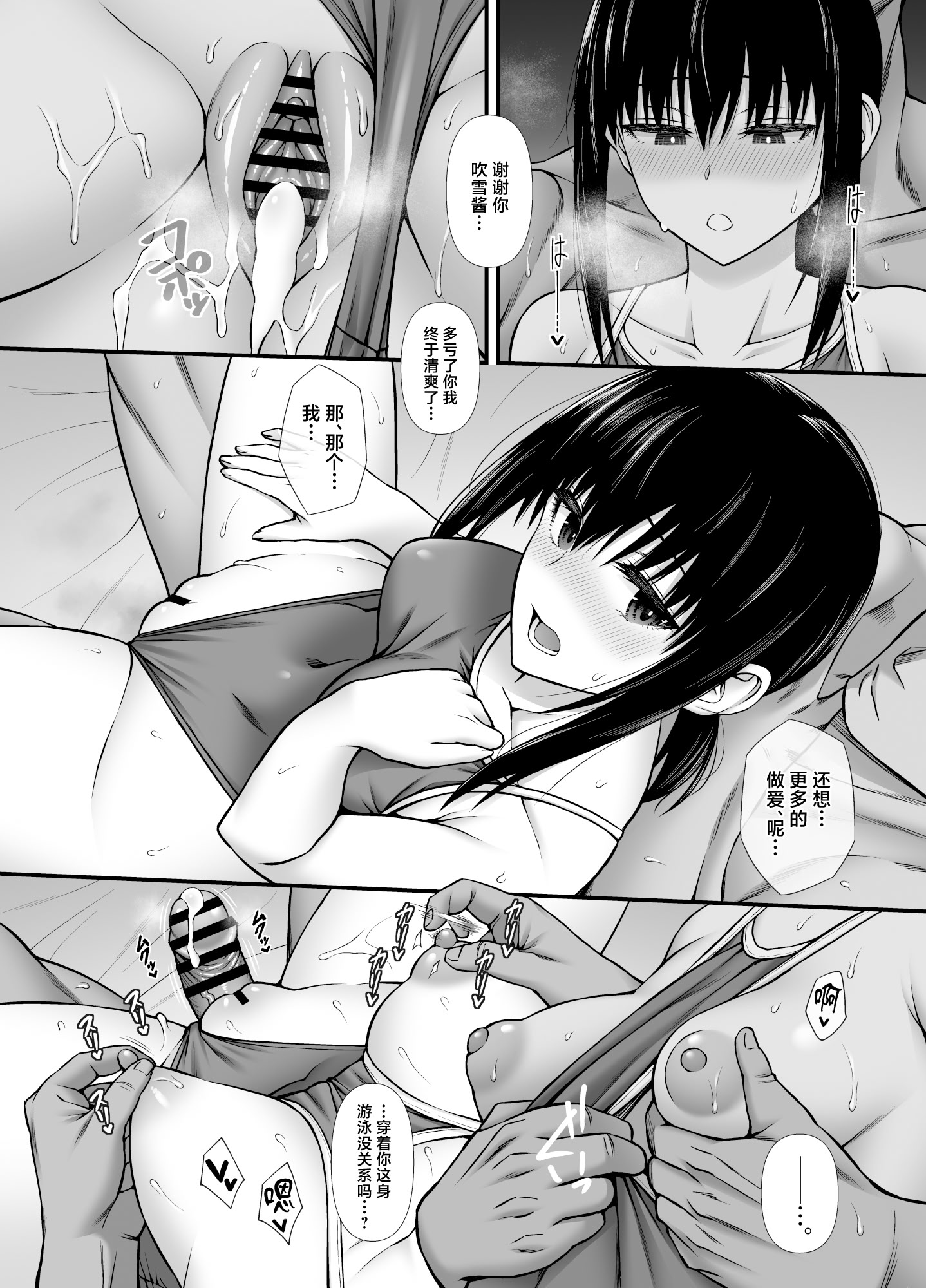 [日本漫画] [海ニューロン (ウーロン・レイ)] 吹雪ちゃんと夏セックス (艦隊これくしょん -艦これ-) [中国翻訳] [DL版] 单本,巨乳大奶,女学生制服,比基尼,泳装#[29P]-17