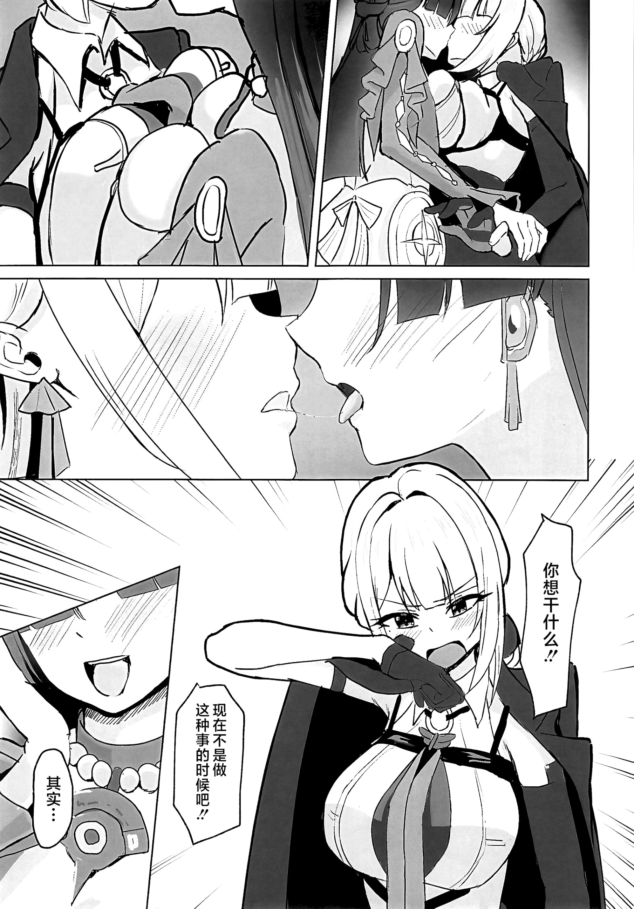 [日本漫画] [深海果樹園 (蓬莱ネペンテス)] 締め切り直前なのに…めちゃらぶ百合えっちする回!! (ゼンレスゾーンゼロ)  单本,女同百合#[24P]-10