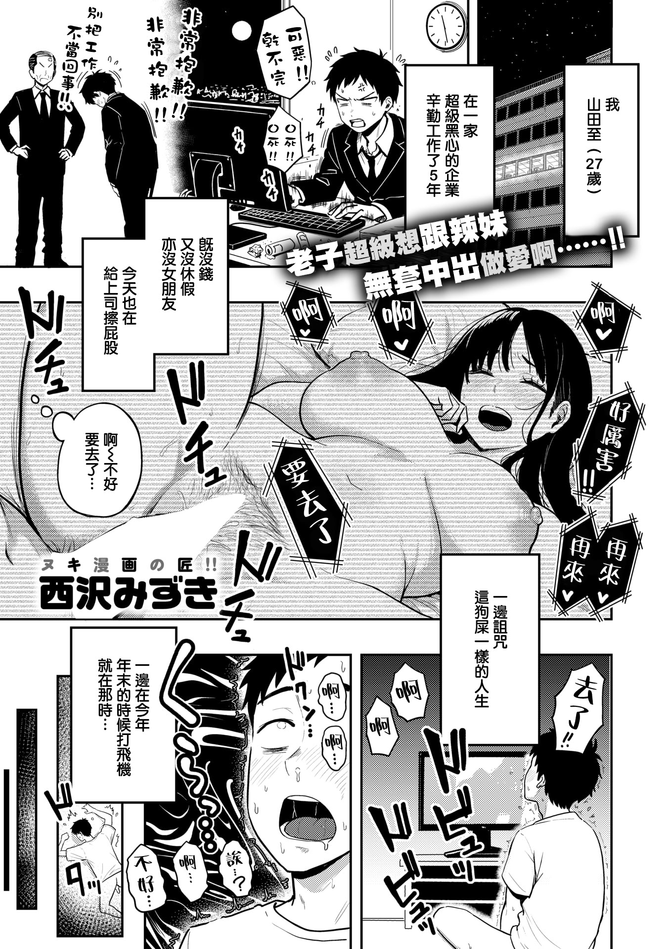 [日本漫画] [西沢みずき] 地獄のおにちゃん!!(COMIC 快楽天 2026年3月号) 单本,高潮潮吹,调教,熟女人妻,巨乳大奶,内射中出#[25P]-2