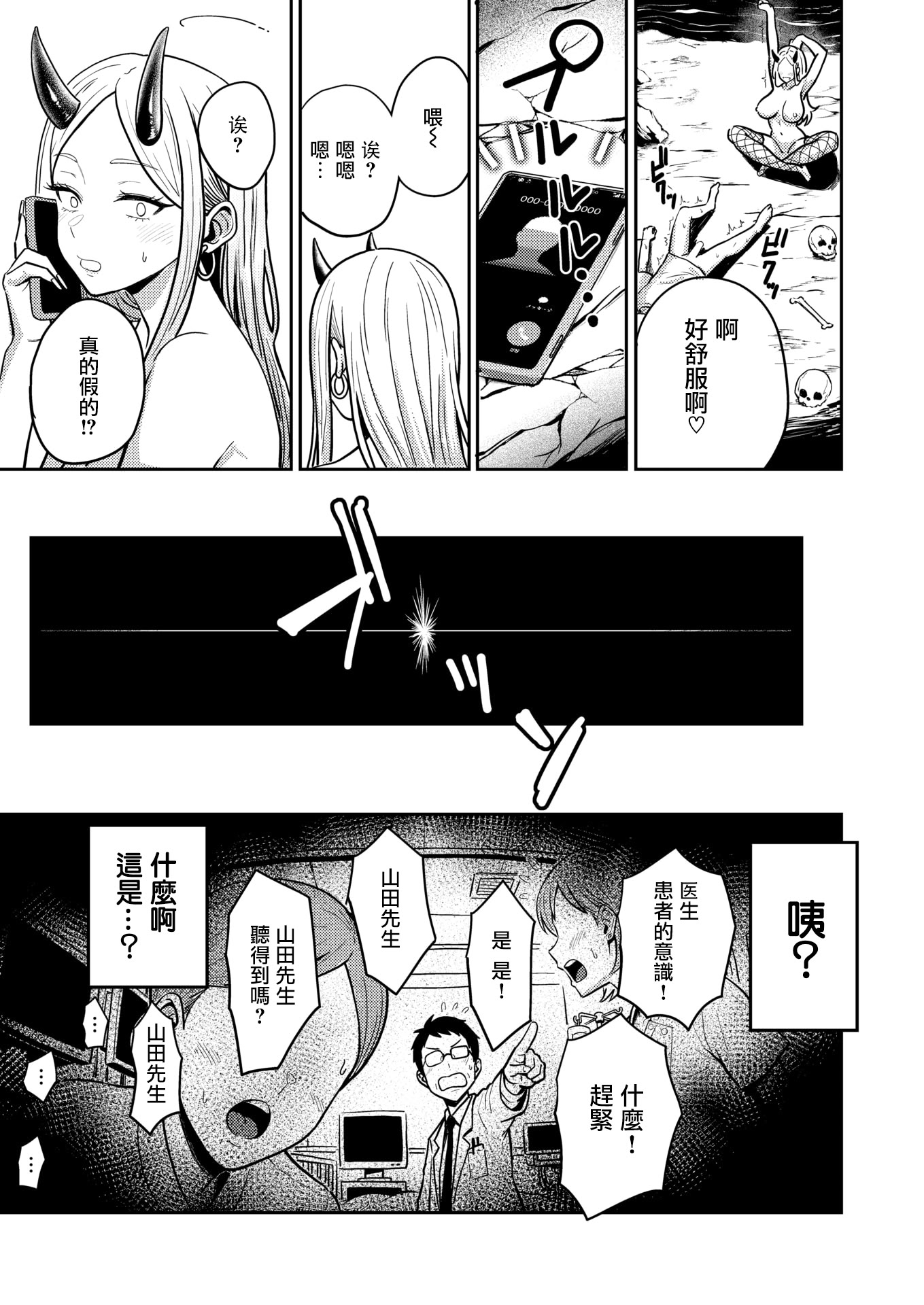 [日本漫画] [西沢みずき] 地獄のおにちゃん!!(COMIC 快楽天 2026年3月号) 单本,高潮潮吹,调教,熟女人妻,巨乳大奶,内射中出#[25P]-24