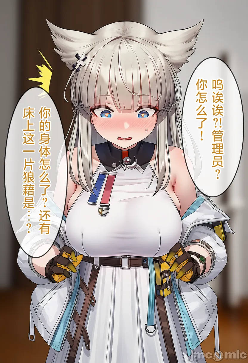 [日本漫画] [贱兔]管理员和佩丽卡的温馨日常与扶她爱爱！ 单本,巨乳大奶,露出,全彩,大阴茎#[60P]-38