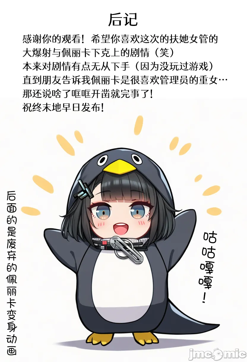 [日本漫画] [贱兔]管理员和佩丽卡的温馨日常与扶她爱爱！ 单本,巨乳大奶,露出,全彩,大阴茎#[60P]-57