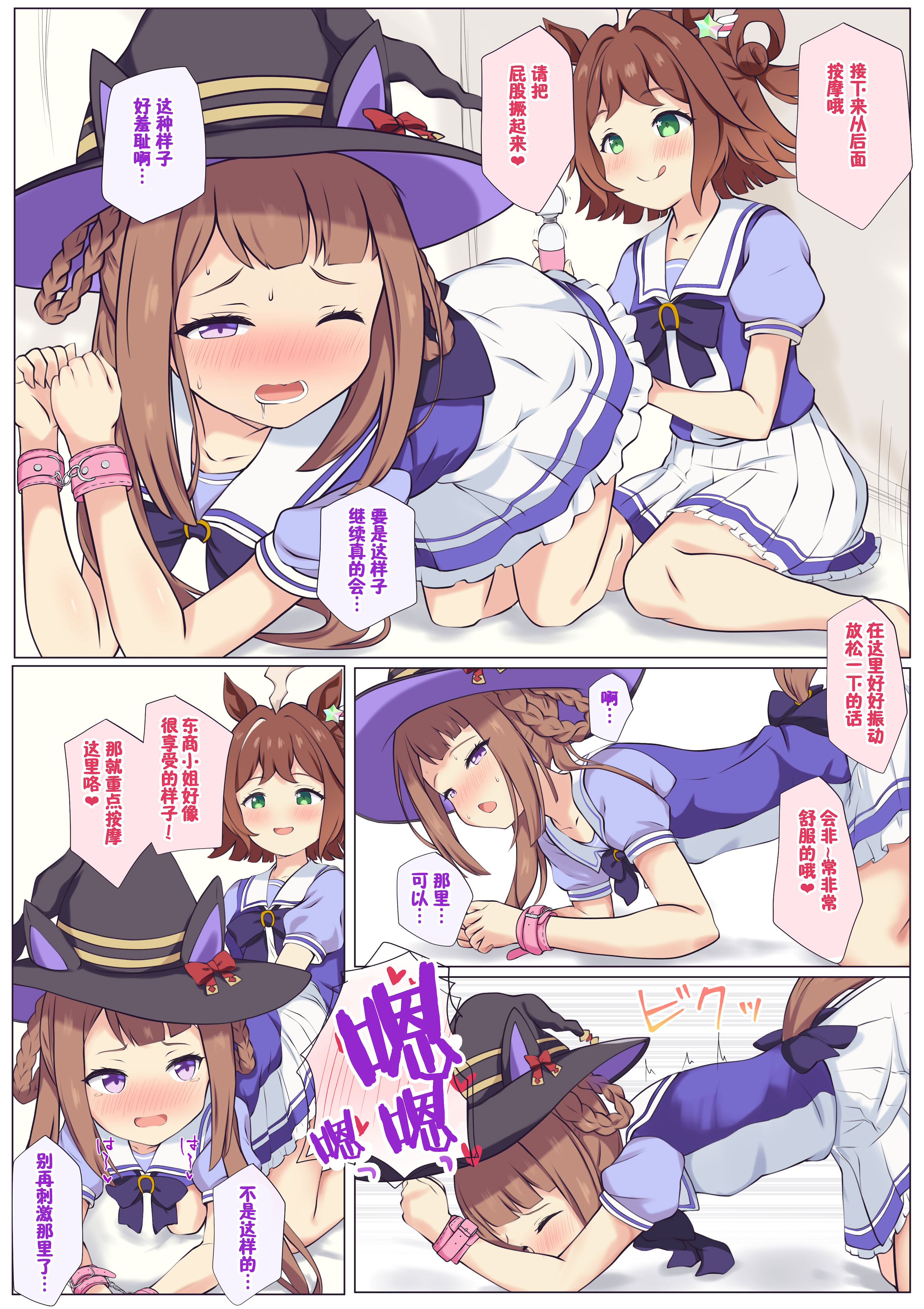 [日本漫画] [ふぇぇり_3] 东商与莱茵进行色色的按摩 单本,调教,单女,兽耳,性玩具#[14P]-3